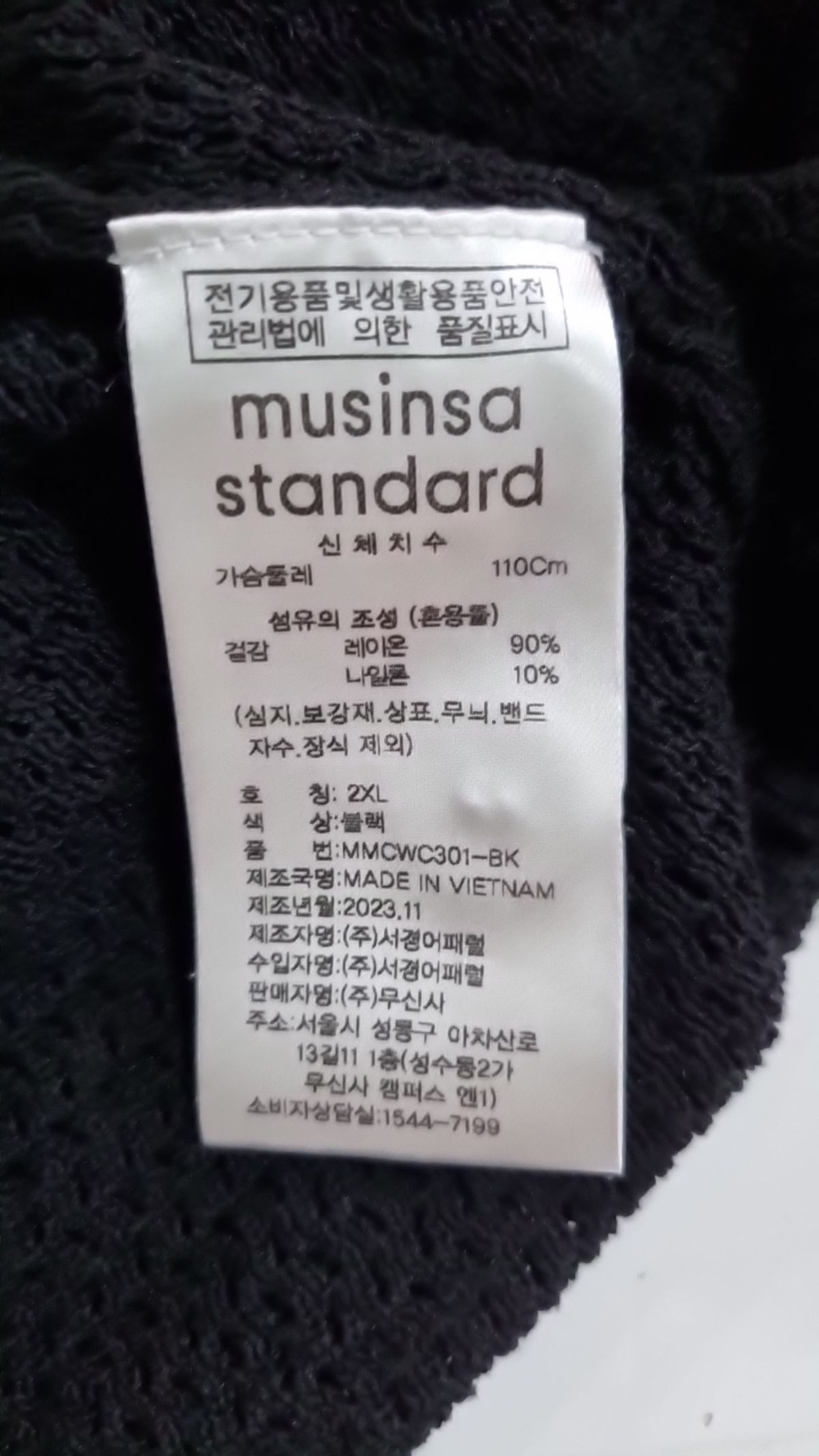 무신사 스탠다드(MUSINSA STANDARD) 카디건 XXL