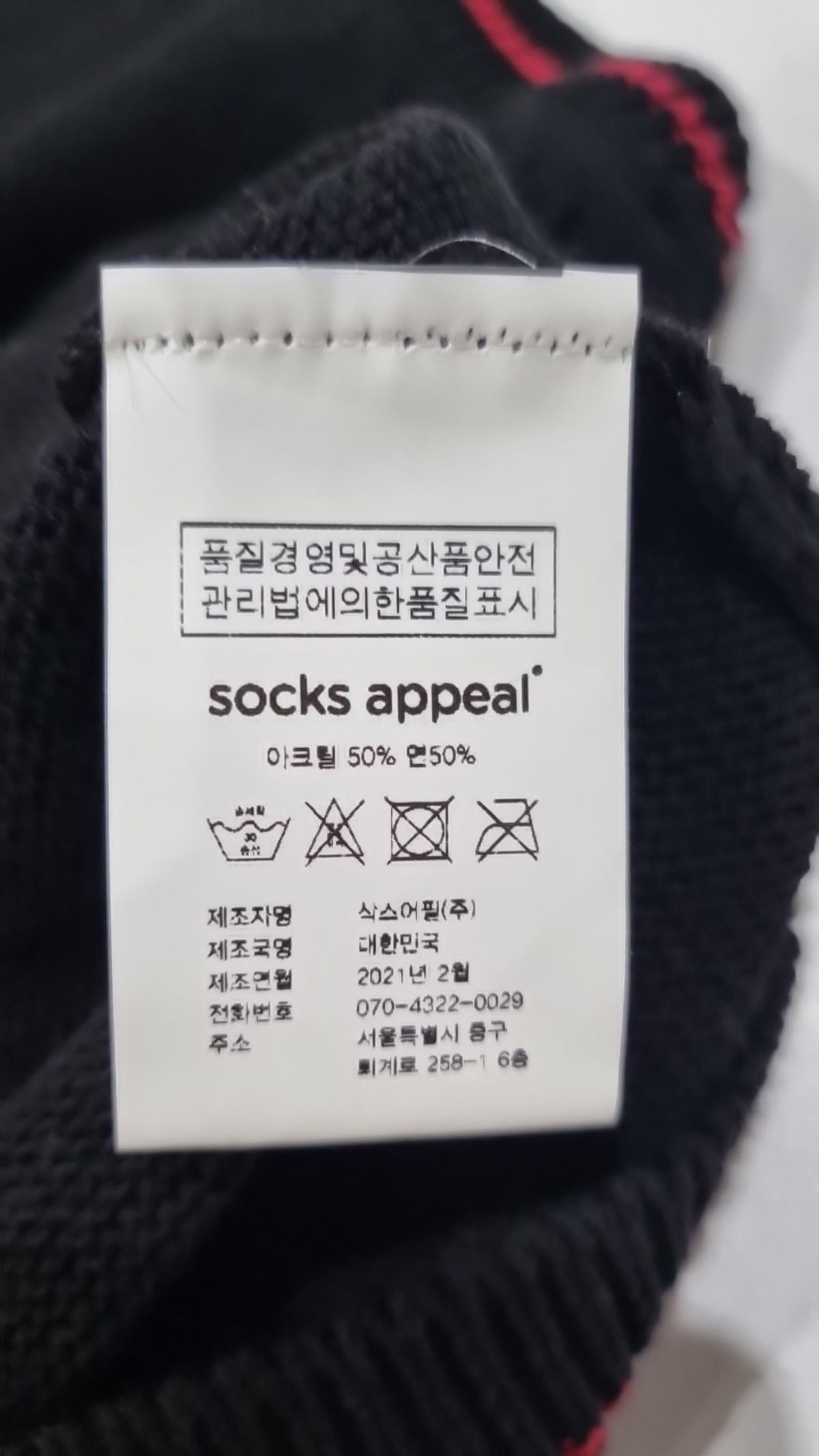 삭스어필(SOCKS APPEAL) 베스트 M