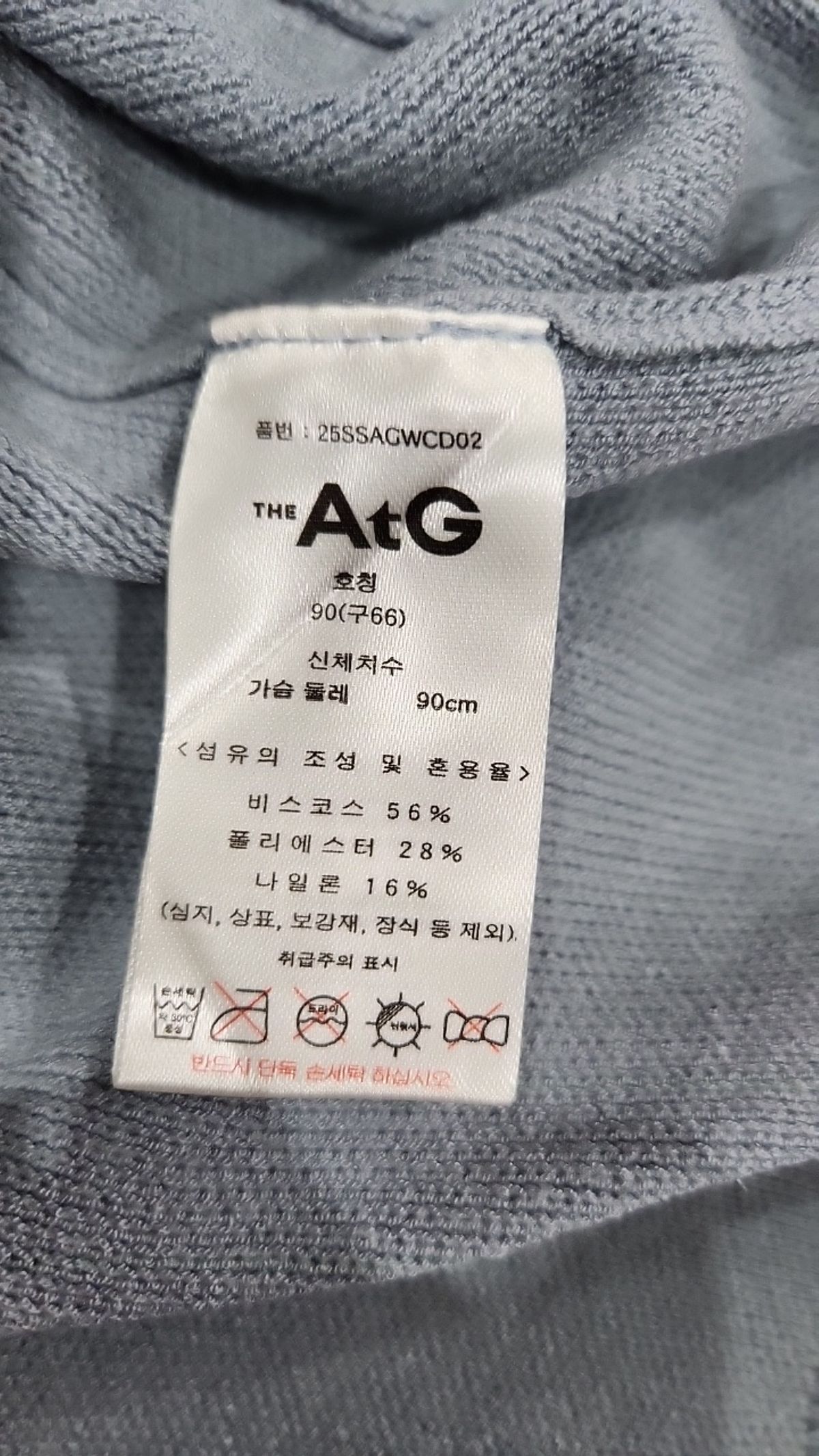 더엣지(THEATG) 카디건 90