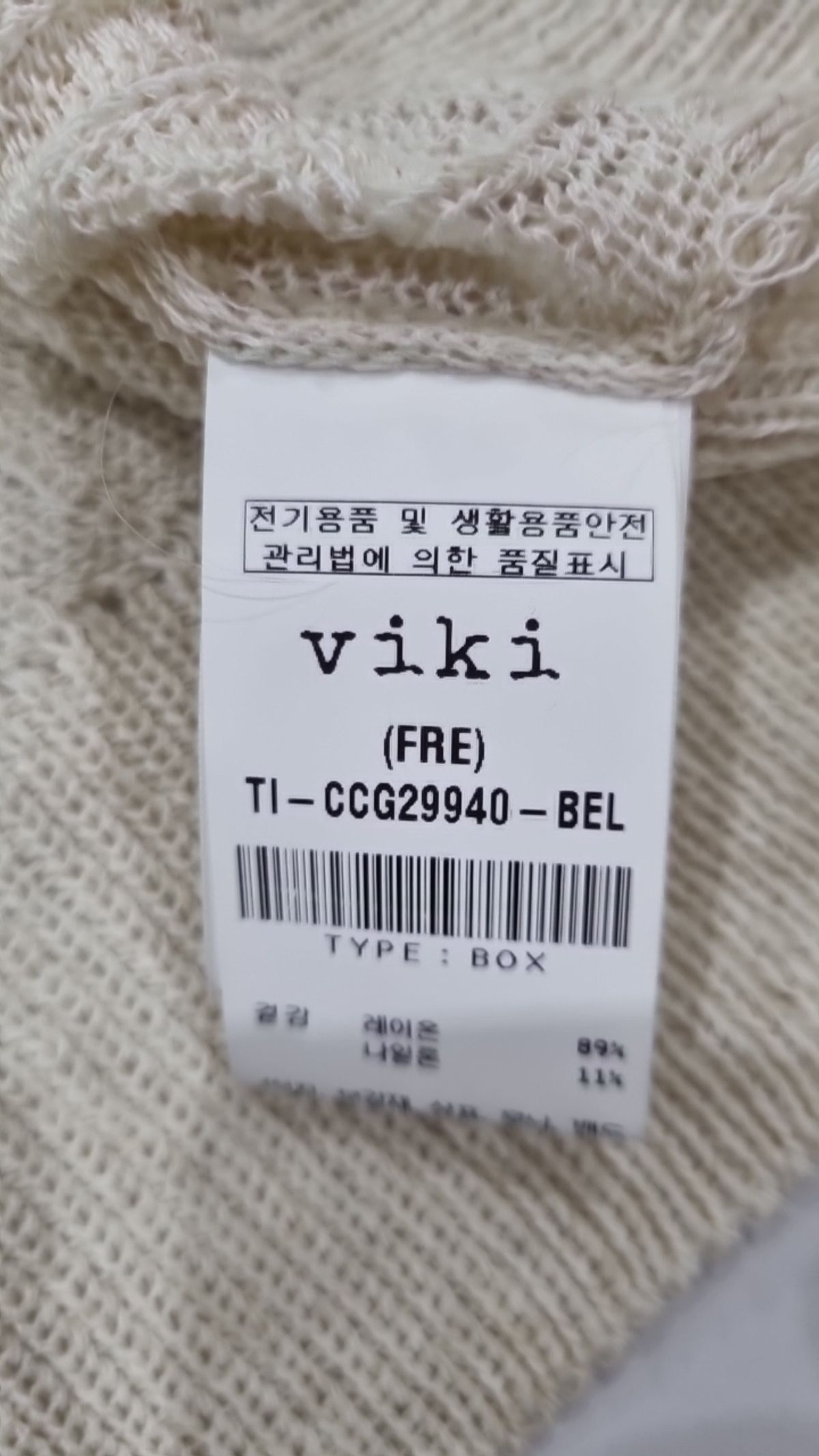 비키(VIKI) 카디건 FREE