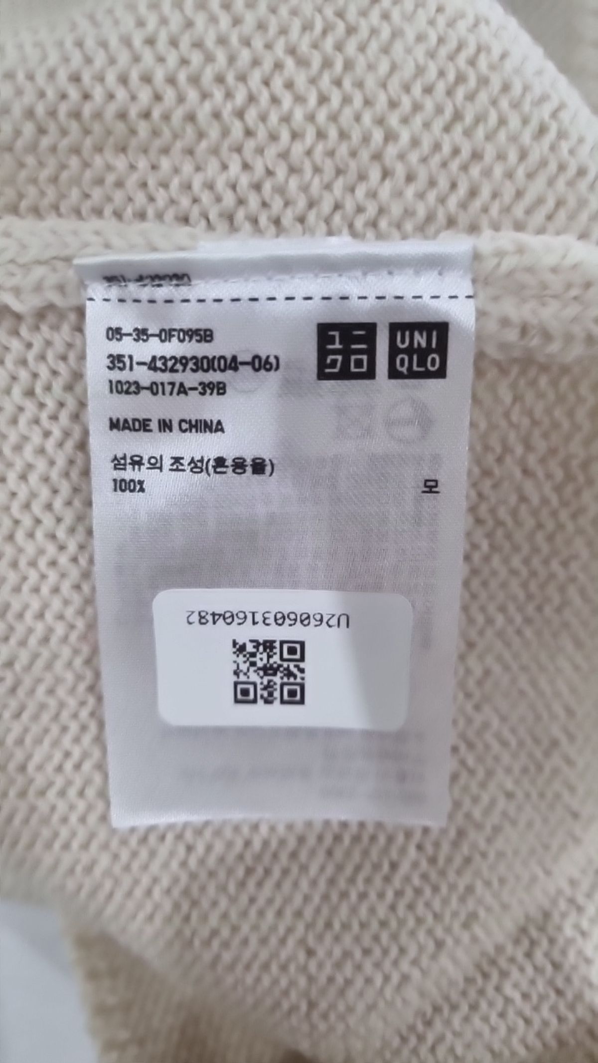 유니클로(UNIQLO) 니트/스웨터 M