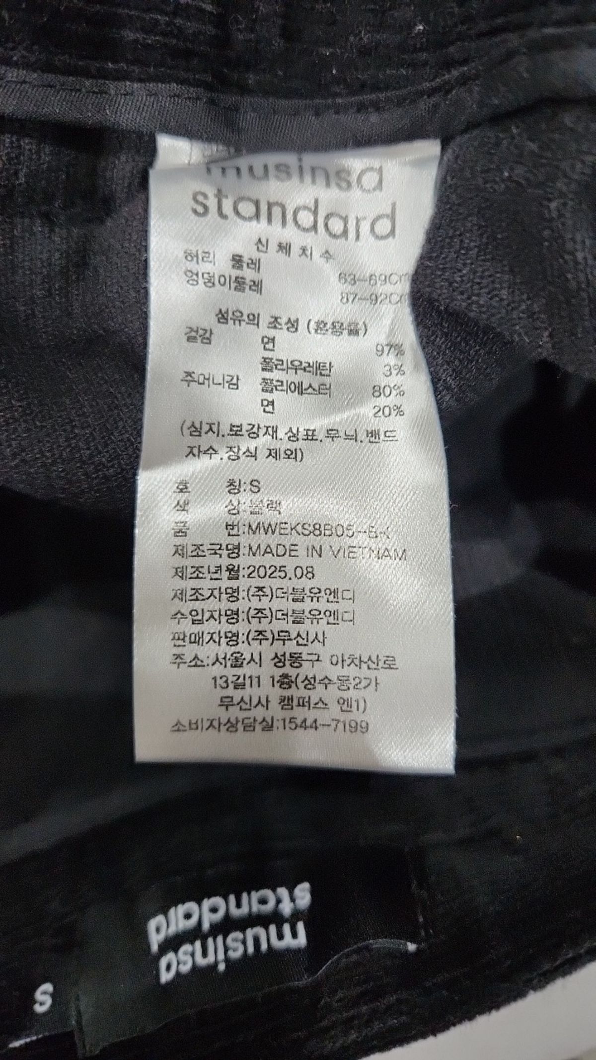무신사 스탠다드(MUSINSA STANDARD) 미니스커트 S