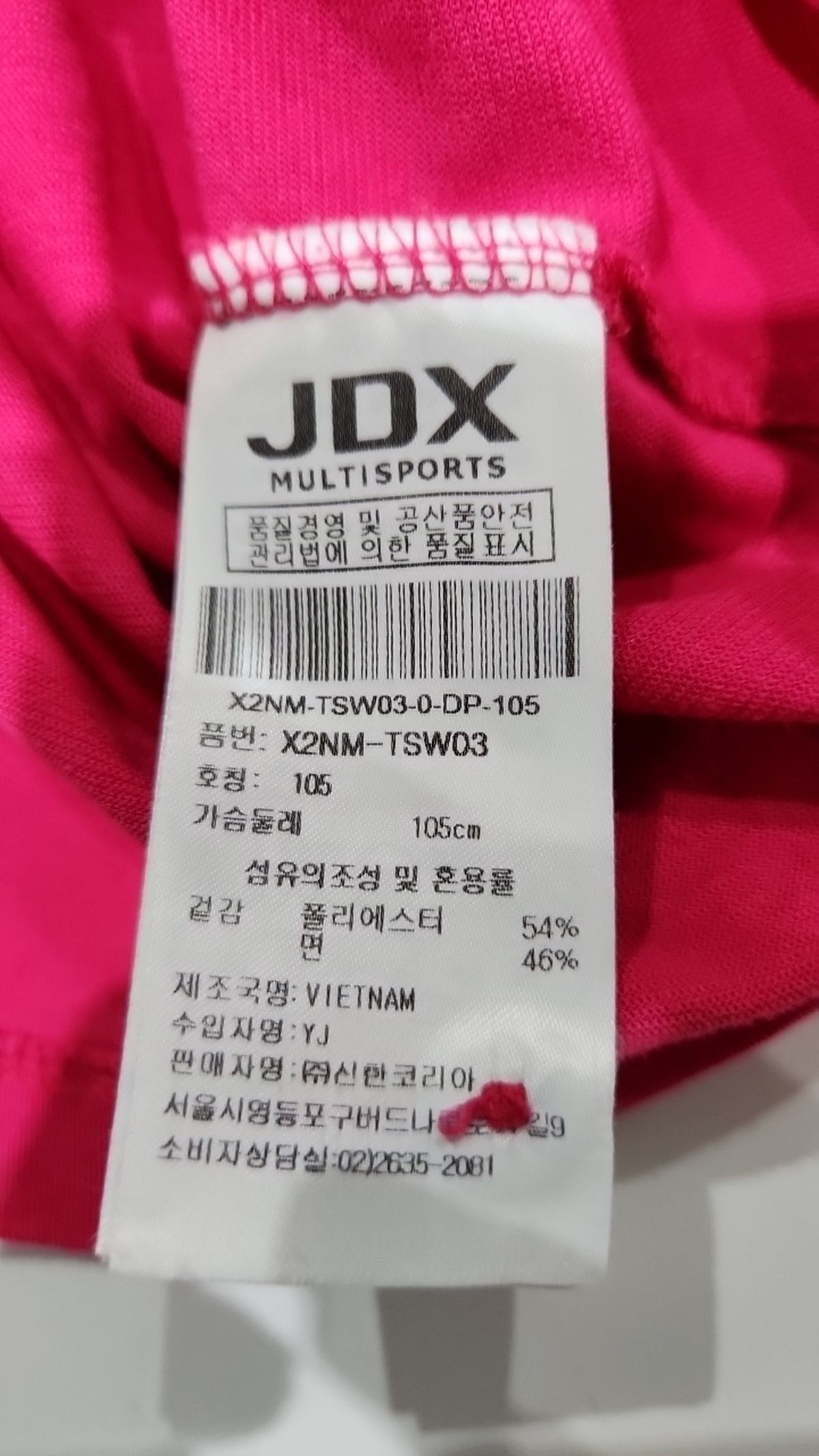 제이디엑스(JDX) 피케/카라 티셔츠 105