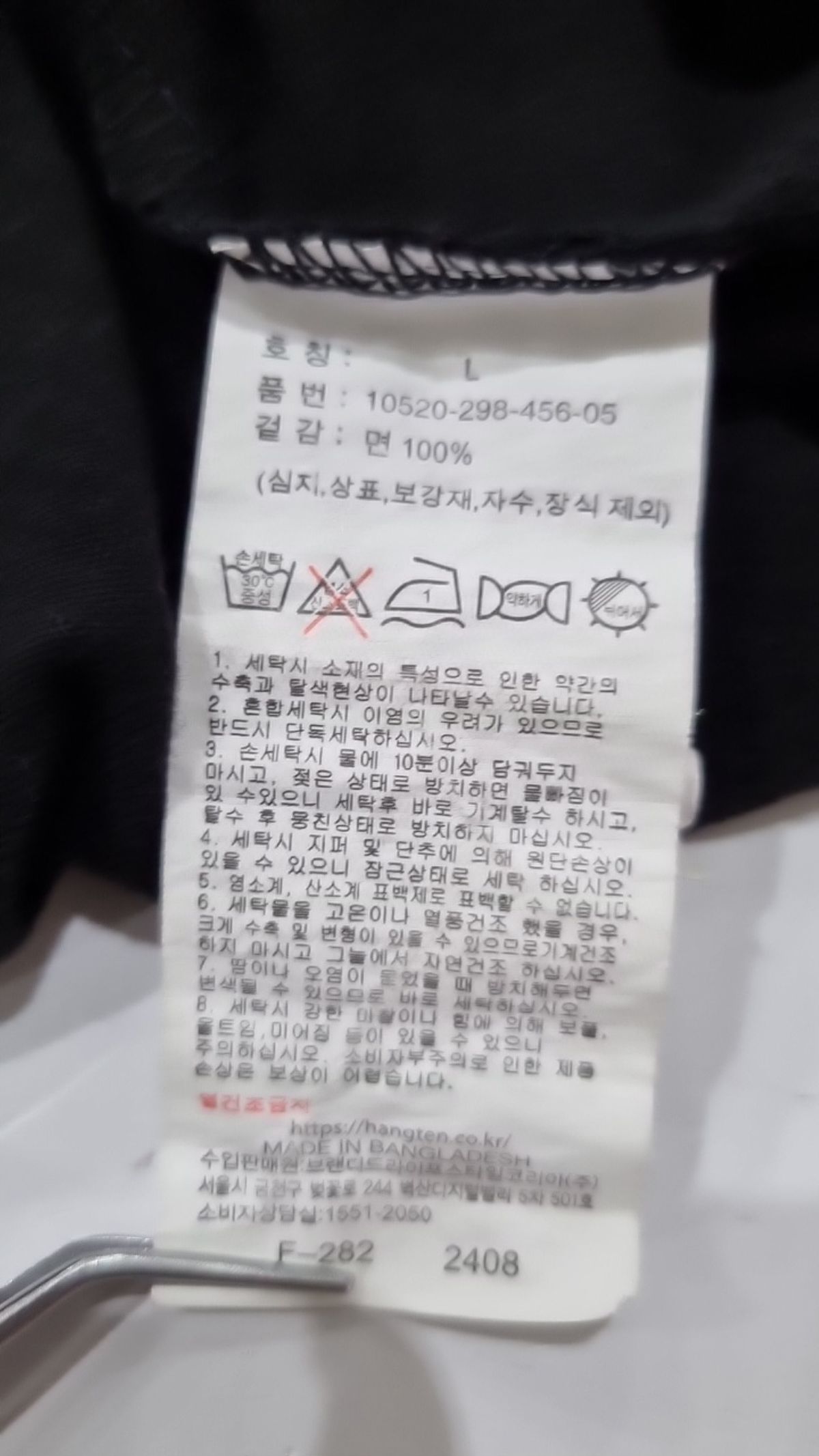 행텐(HANG TEN) 반소매 티셔츠 L