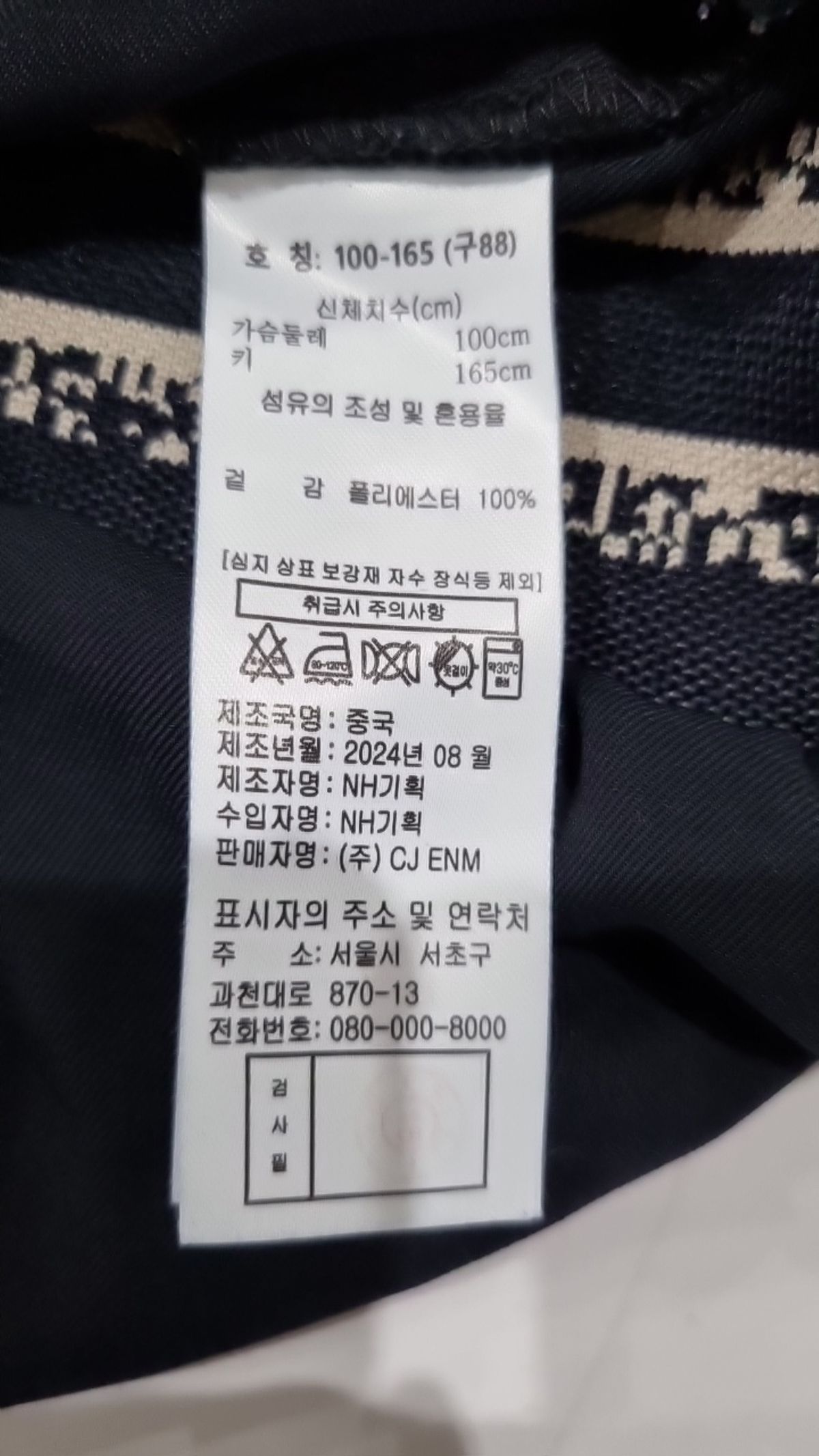 셀렙샵(CELEBSHOP) 나일론/코치 재킷 88