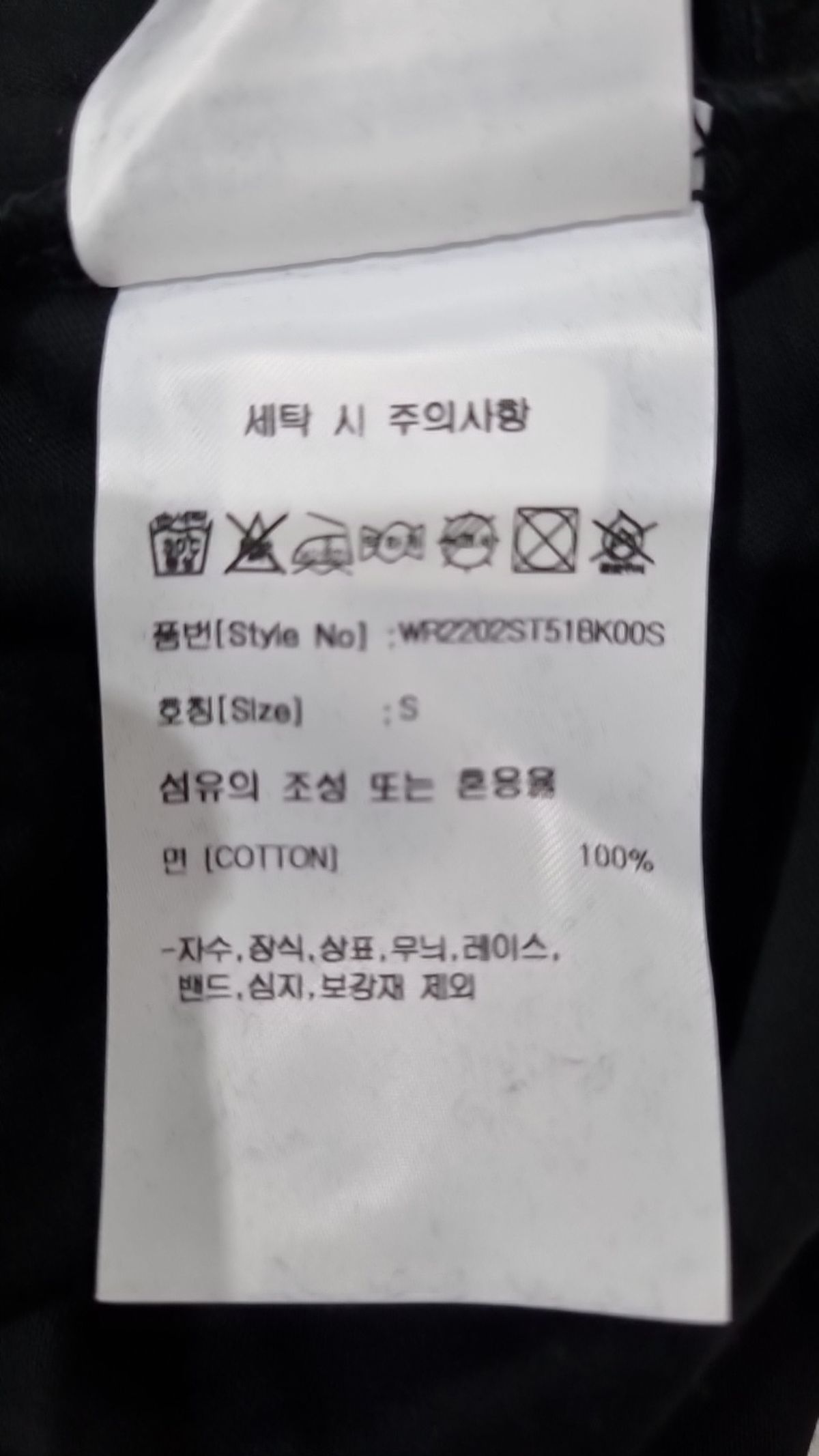 랭글러(WRANGLER) 반소매 티셔츠 S