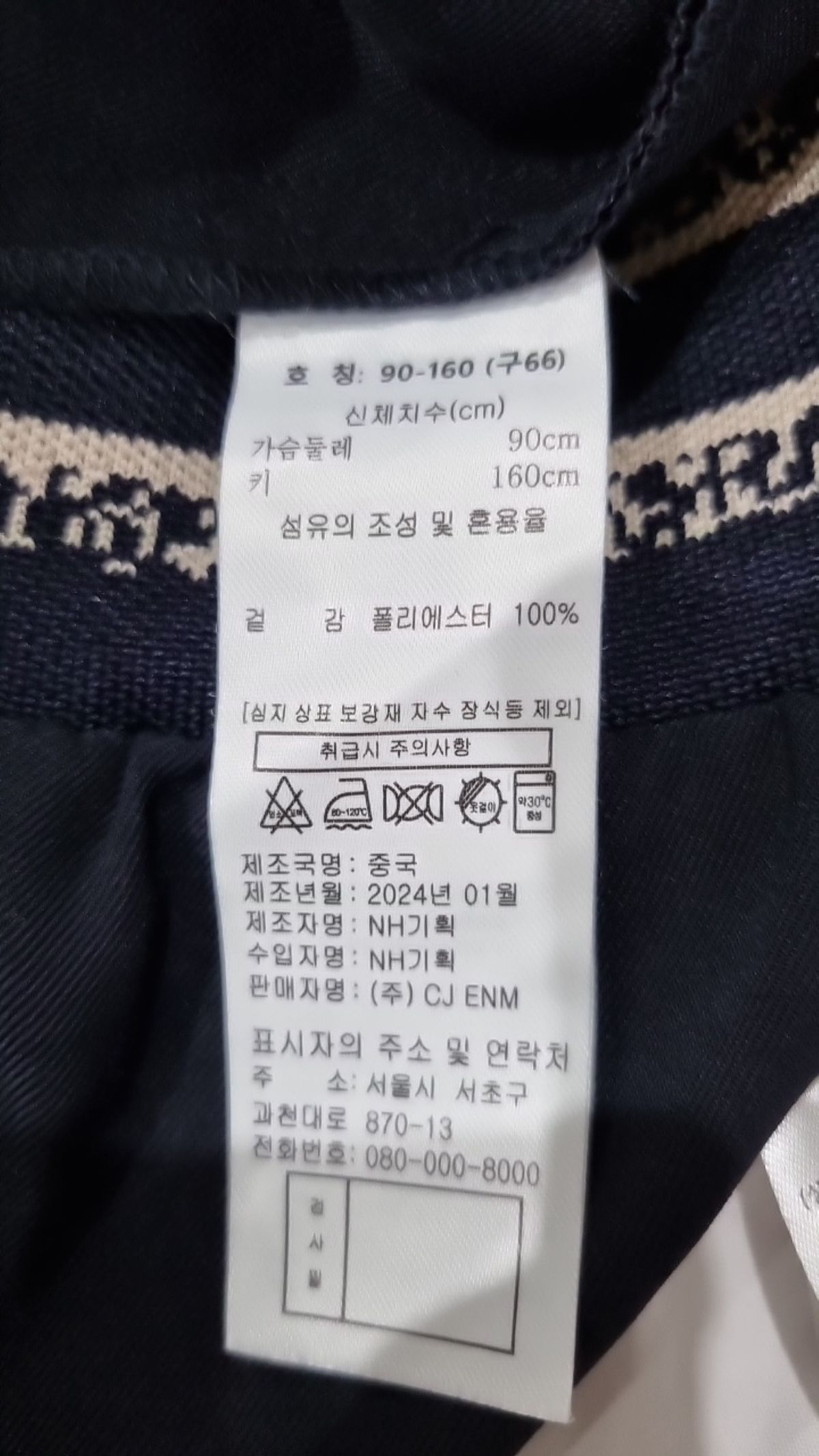셀렙샵(CELEBSHOP) 후드 집업 66