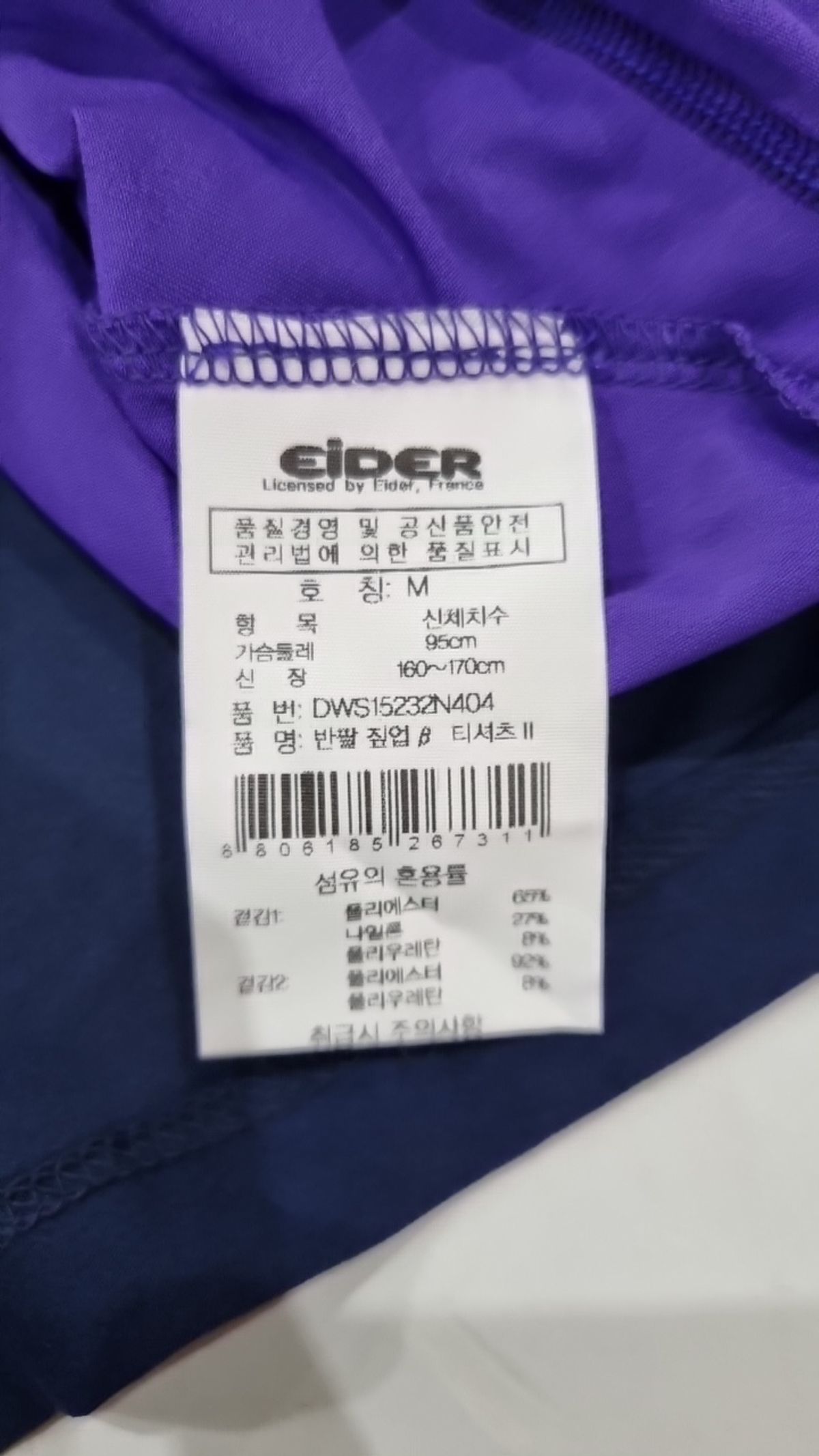 아이더(EIDER) 피케/카라 티셔츠 M
