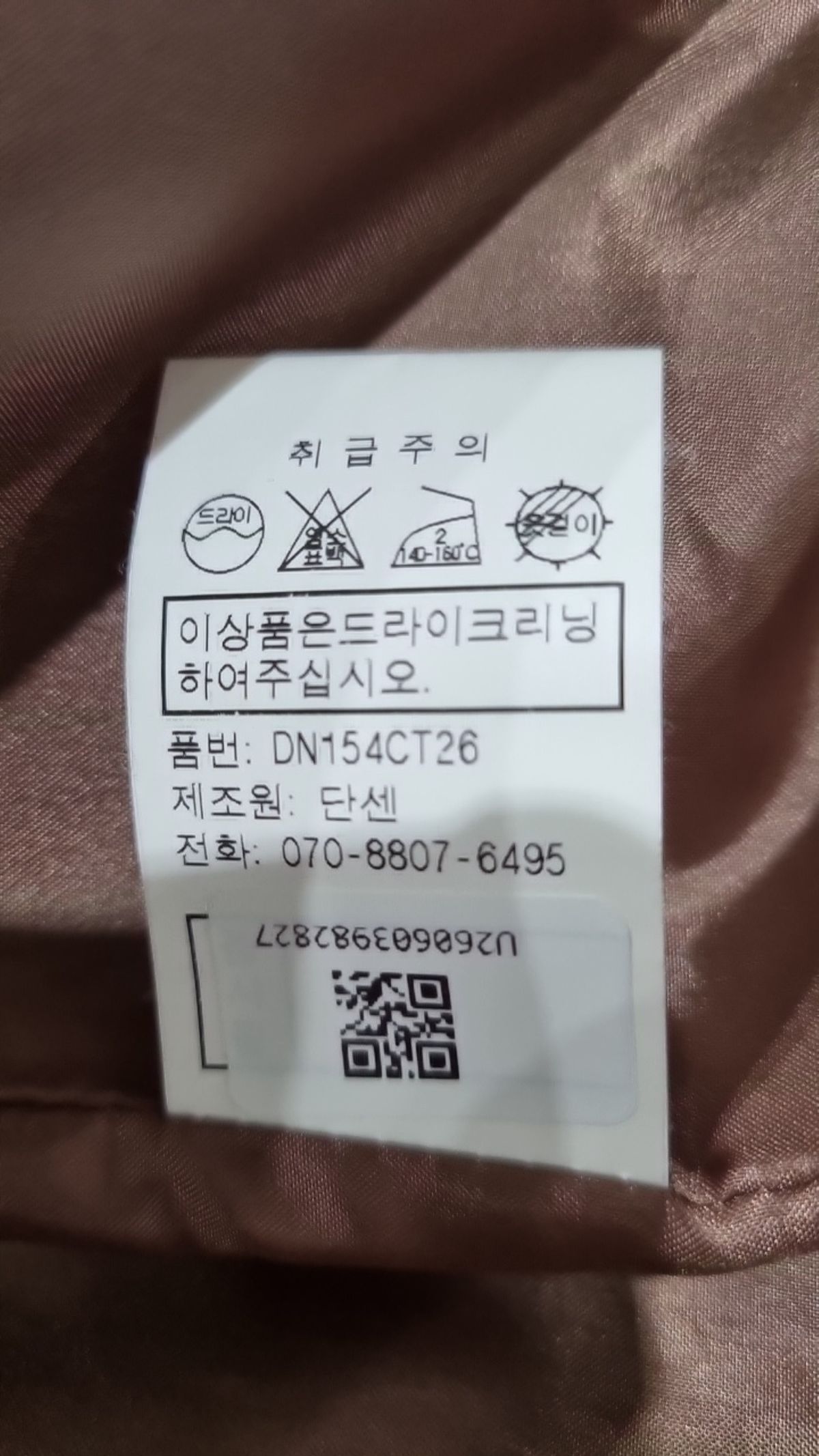 댄스센(Danssen) 겨울 기타 코트 S