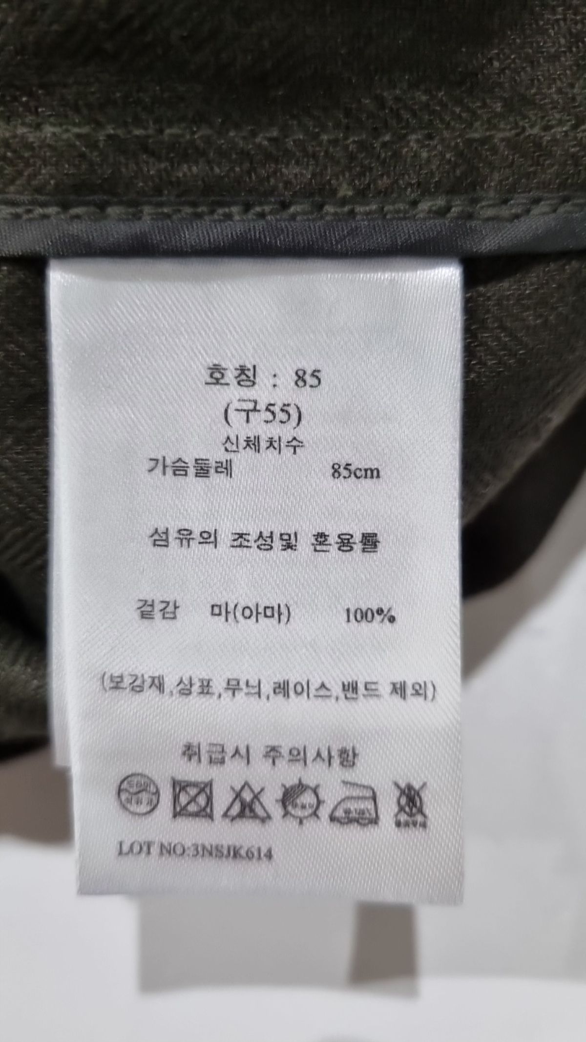 지스튜디오(g studio) 사파리/헌팅 재킷 55
