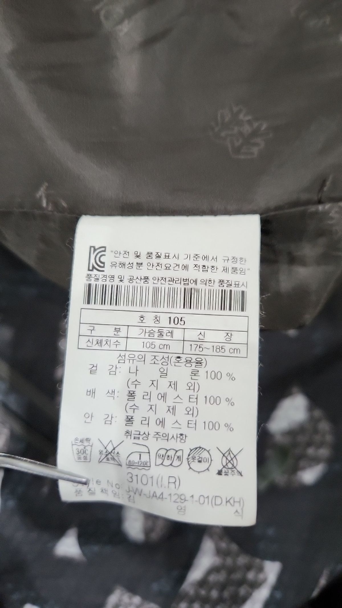 코오롱스포츠(KOLON SPORT) 나일론/코치 재킷 105