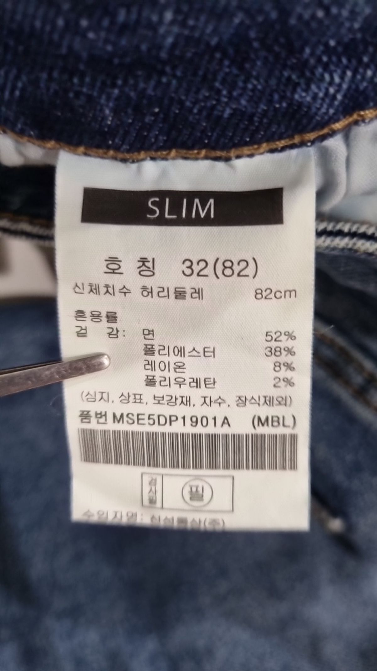 탑텐(TOPTEN) 청/데님 팬츠 32