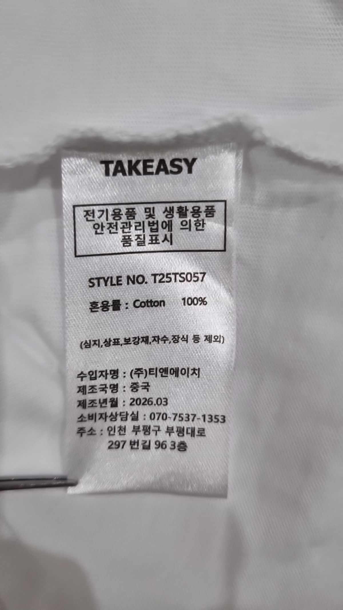 테이크이지(TAKEASY) [기획] (코튼16수) 솔리드 크롭 티셔츠 - 3 COLOR M