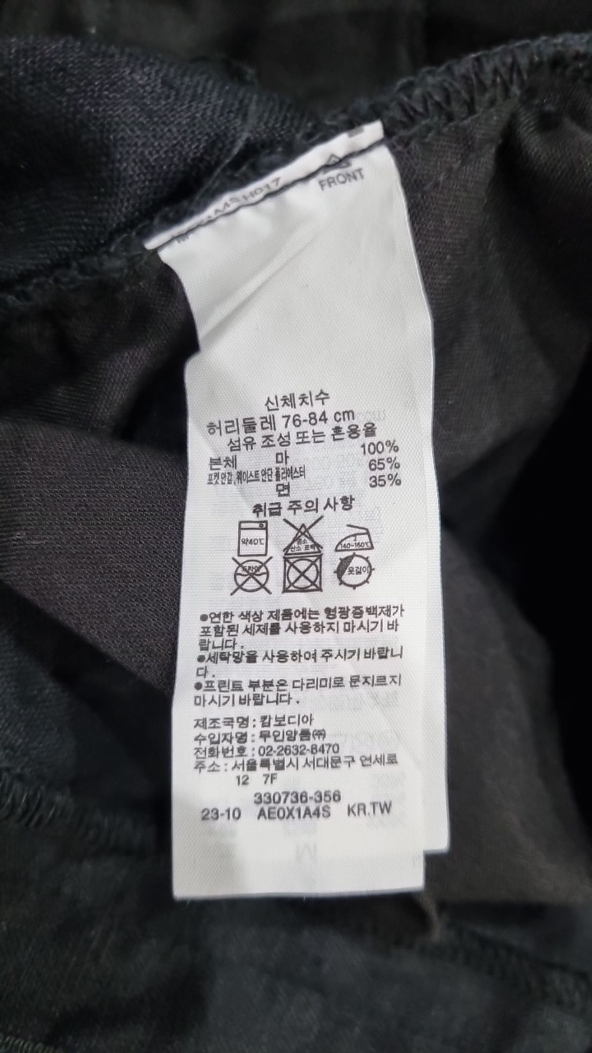 무인양품(MUJI) 코튼 팬츠 M