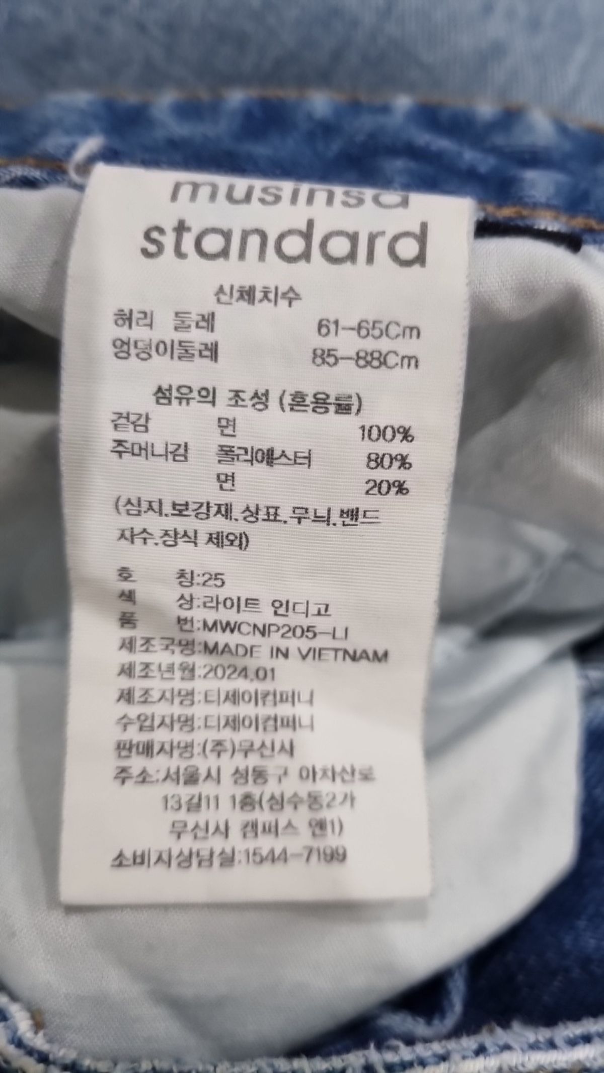 무신사 스탠다드(MUSINSA STANDARD) 청/데님 팬츠 25