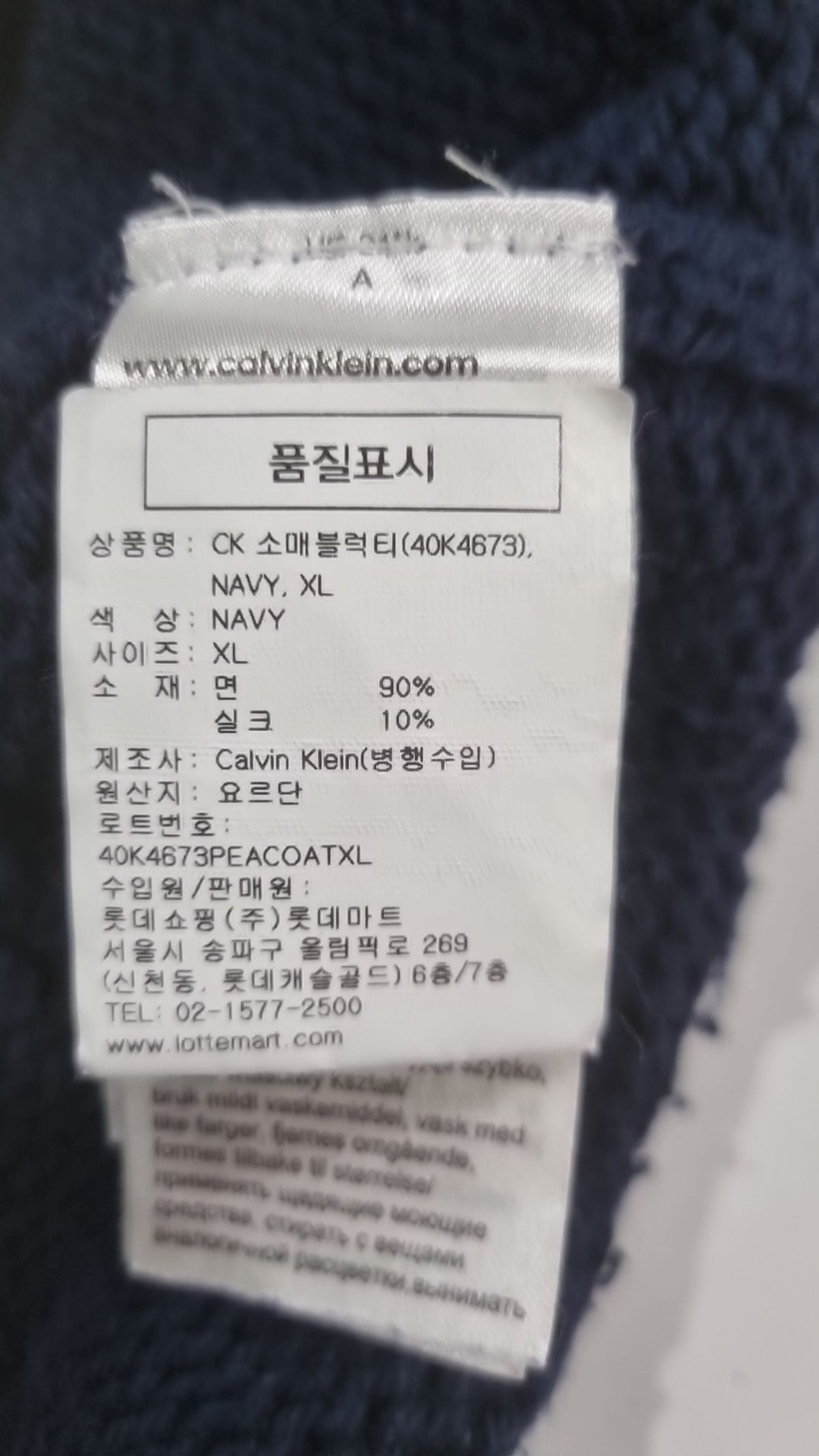 캘빈클라인(CALVIN KLEIN) 니트/스웨터 XL