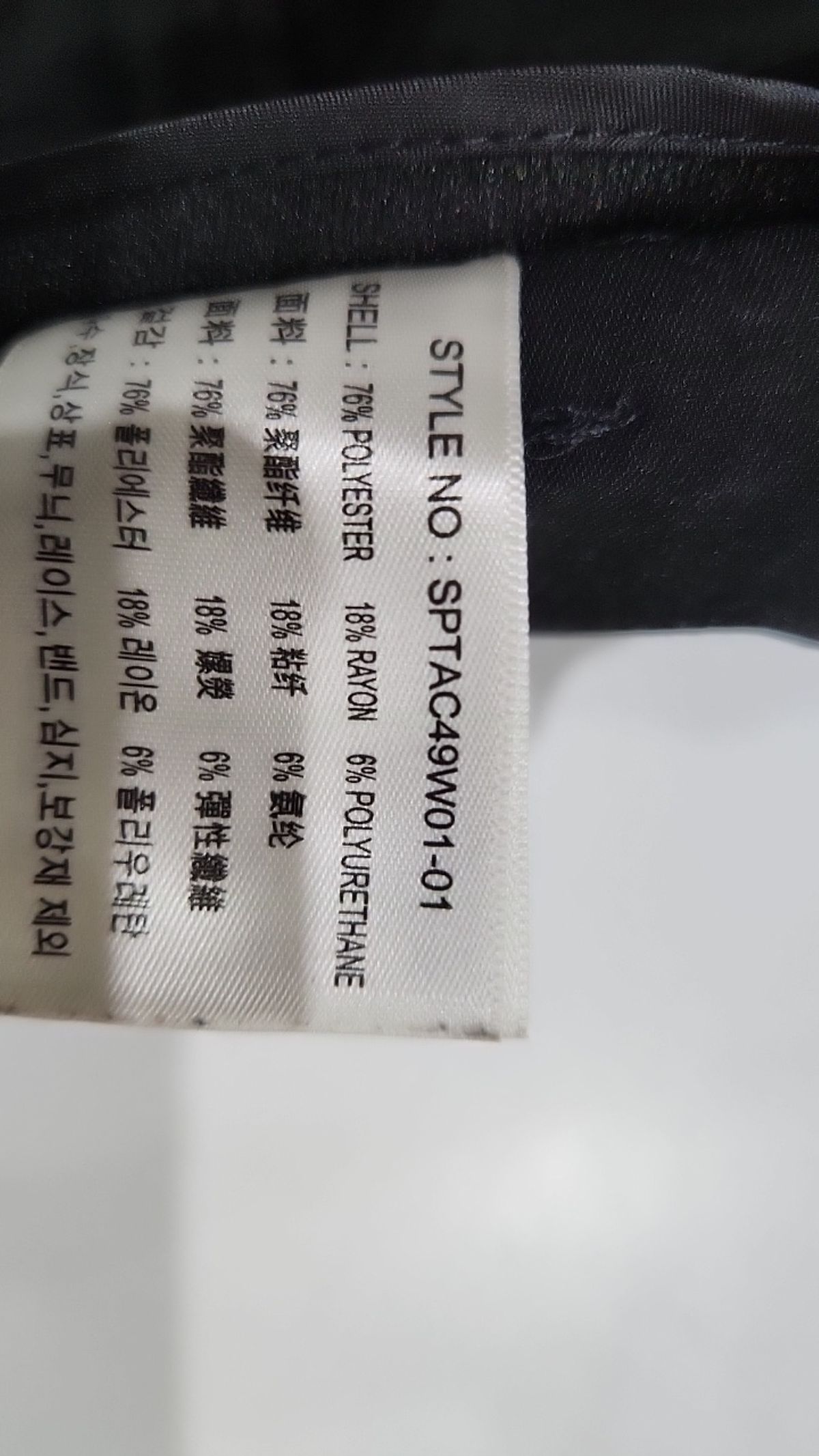 스파오(SPAO) 슈트 팬츠/슬랙스 67