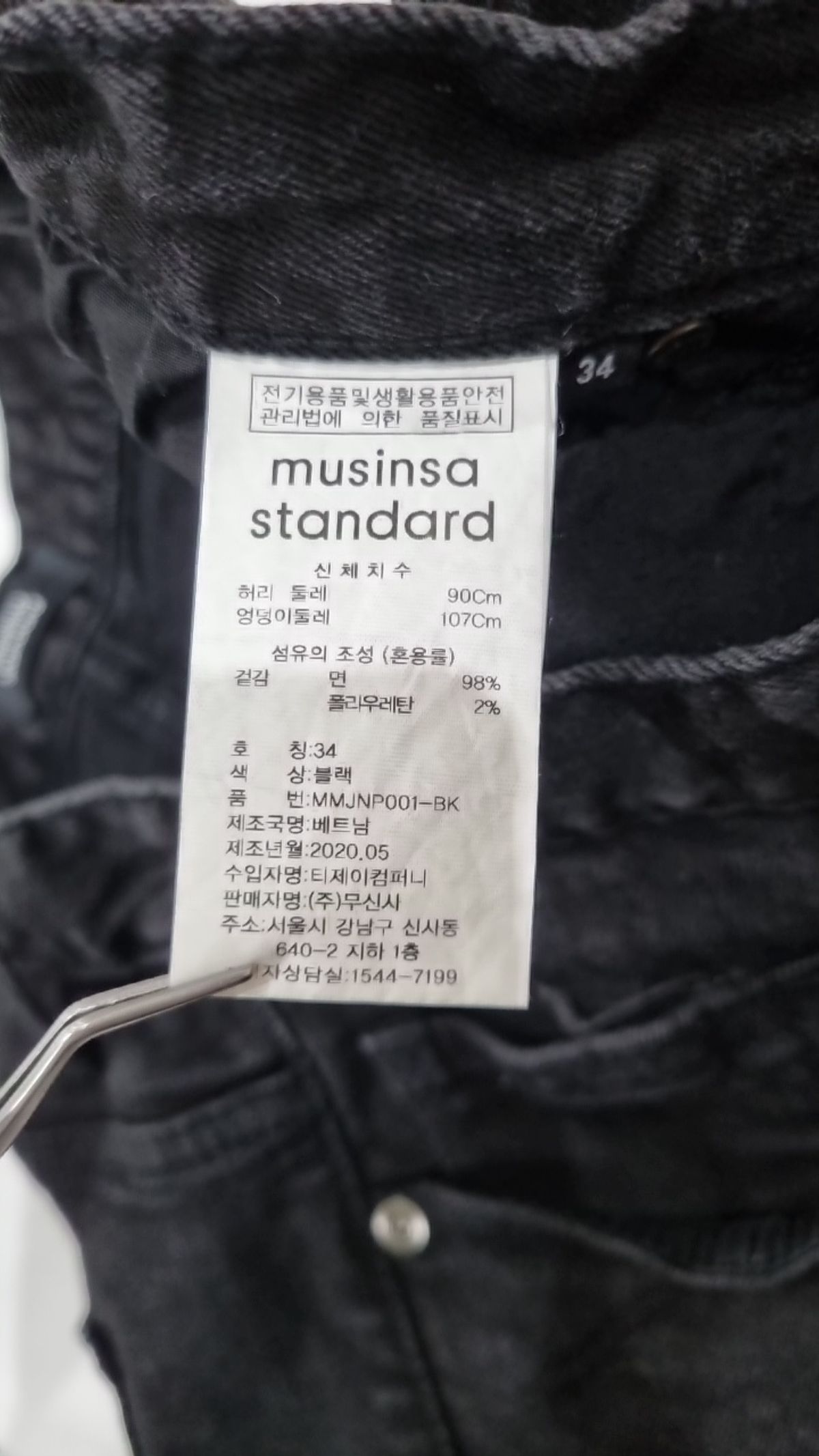 무신사 스탠다드(MUSINSA STANDARD) 청/데님 팬츠 34