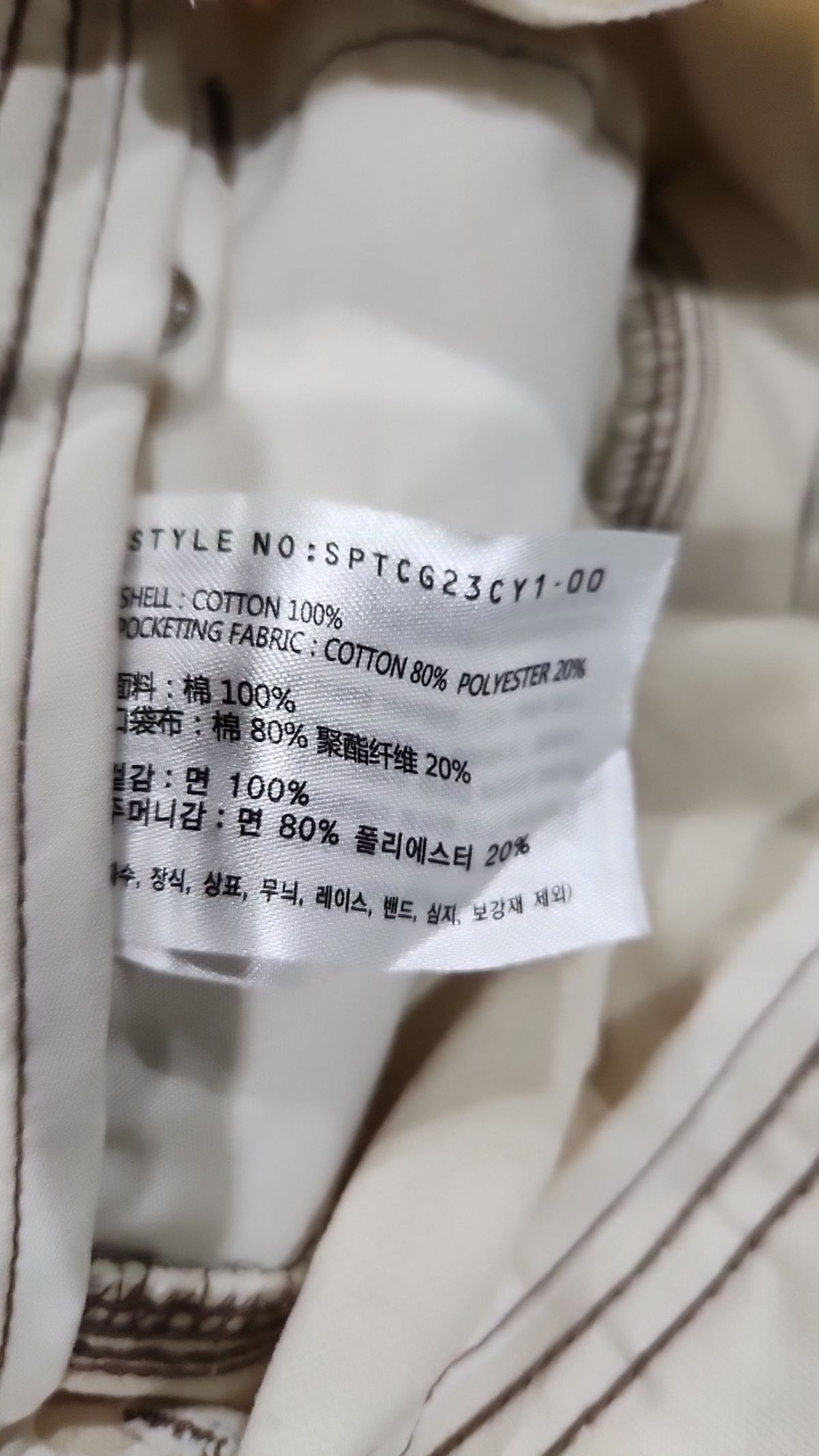 스파오(SPAO) 코튼 팬츠 30