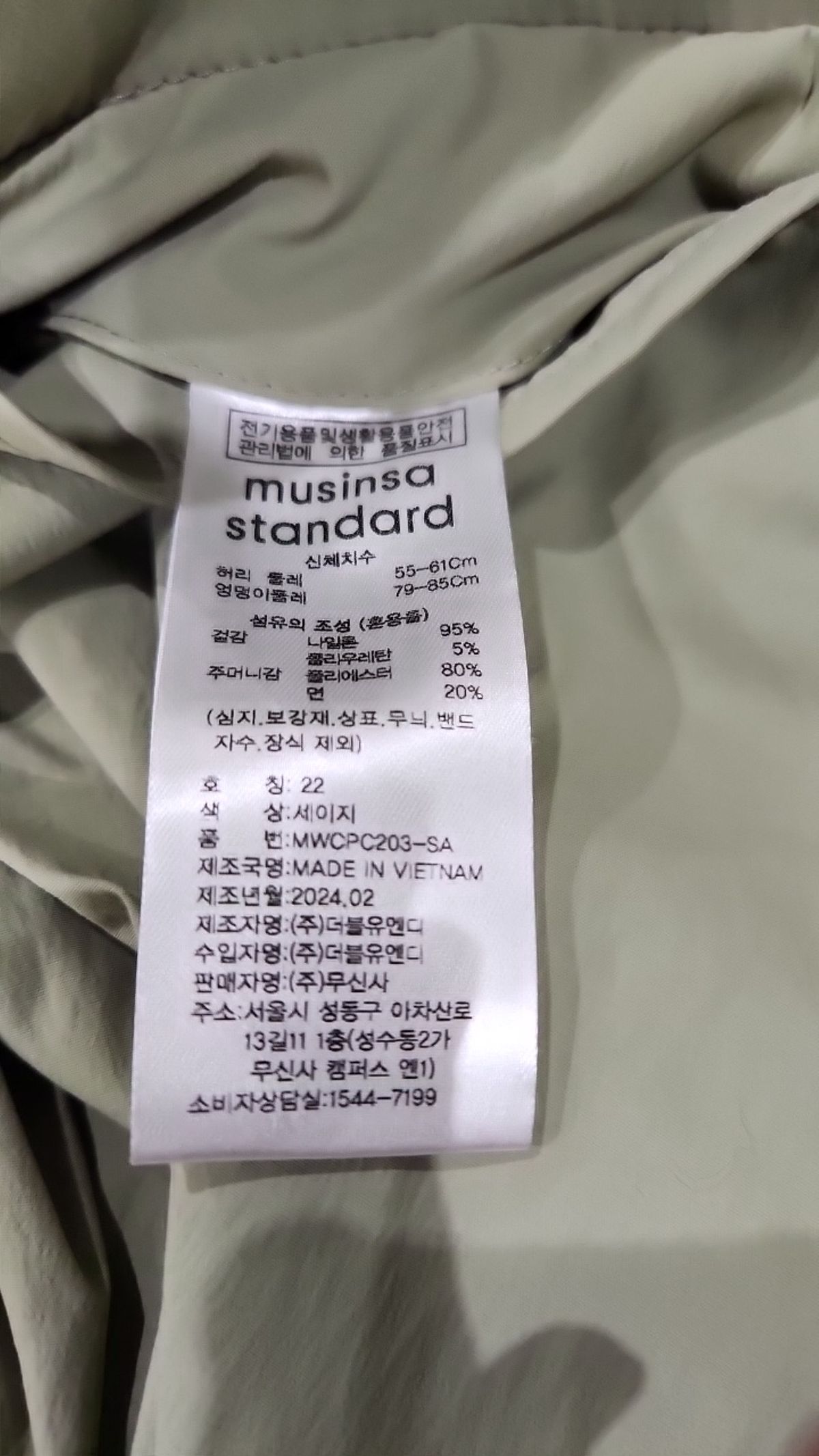 무신사 스탠다드(MUSINSA STANDARD) 코튼 팬츠 22
