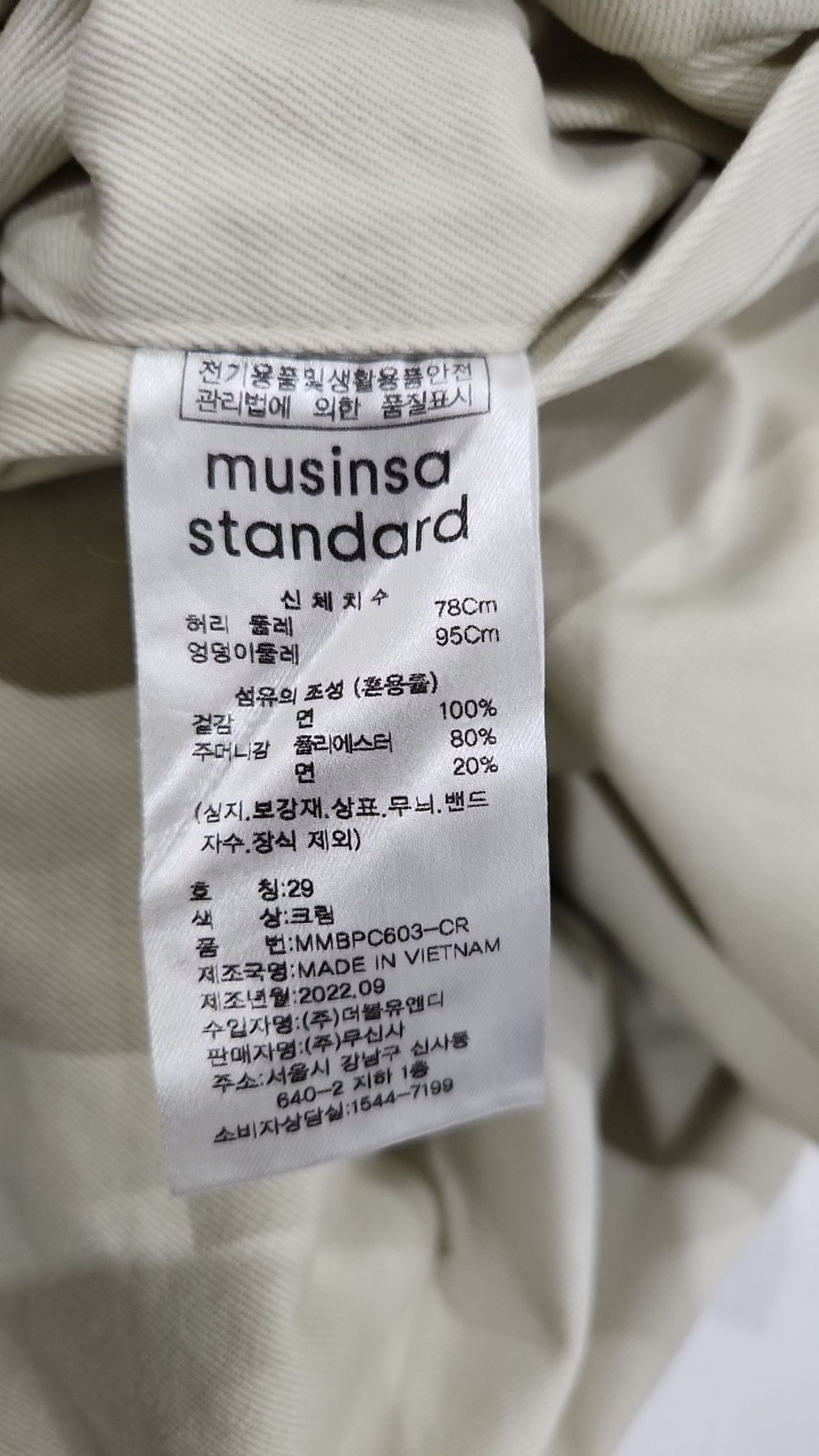 무신사 스탠다드(MUSINSA STANDARD) 코튼 팬츠 29