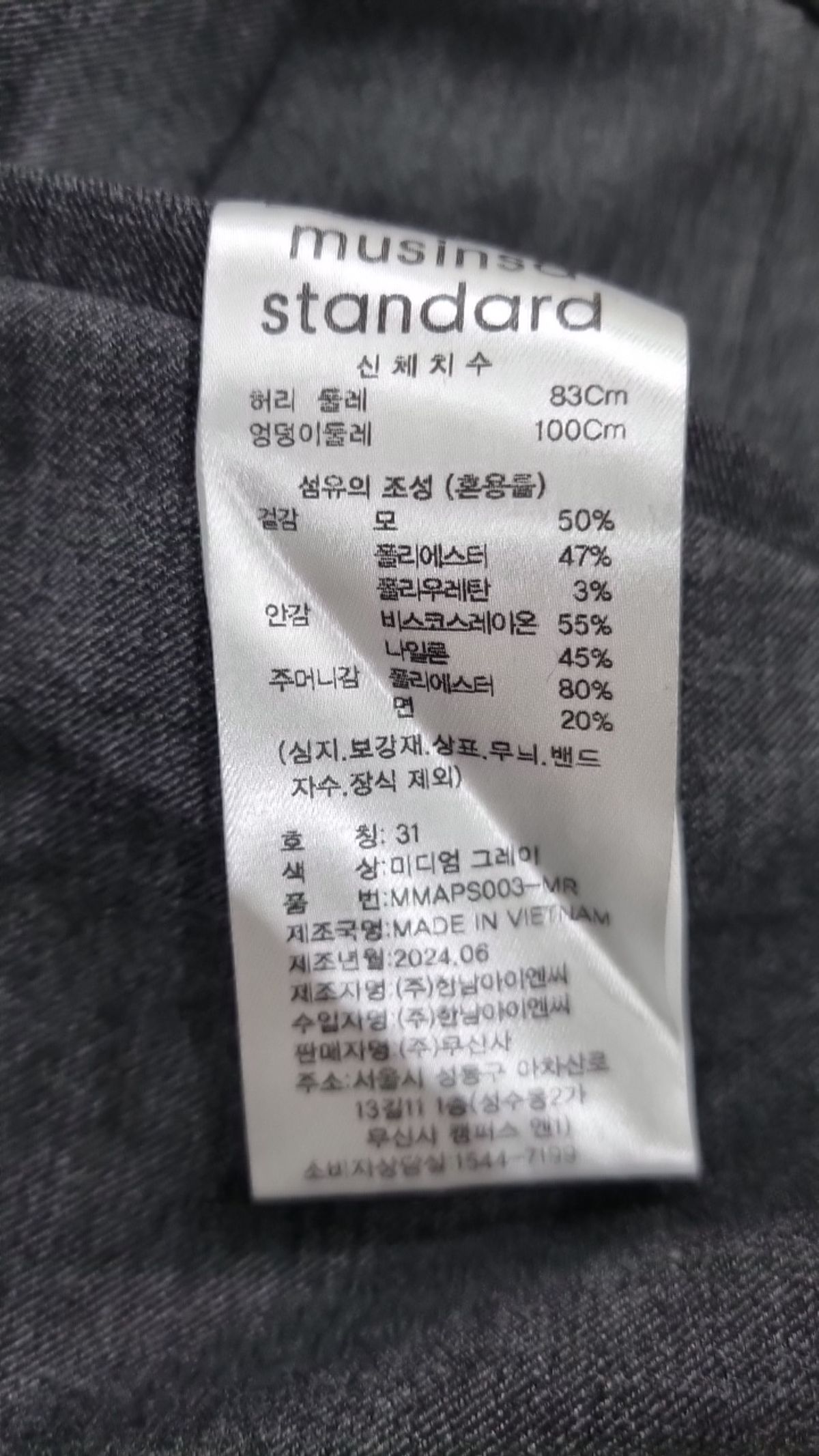 무신사 스탠다드(MUSINSA STANDARD) 슈트 팬츠/슬랙스 31