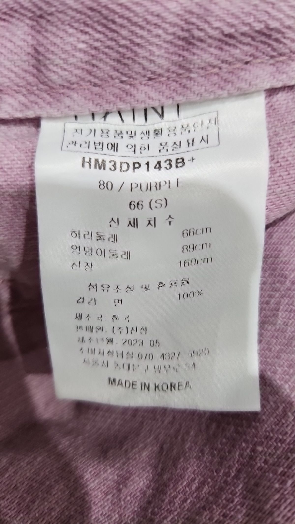에이치앤엠(H&M) 청/데님 팬츠 S