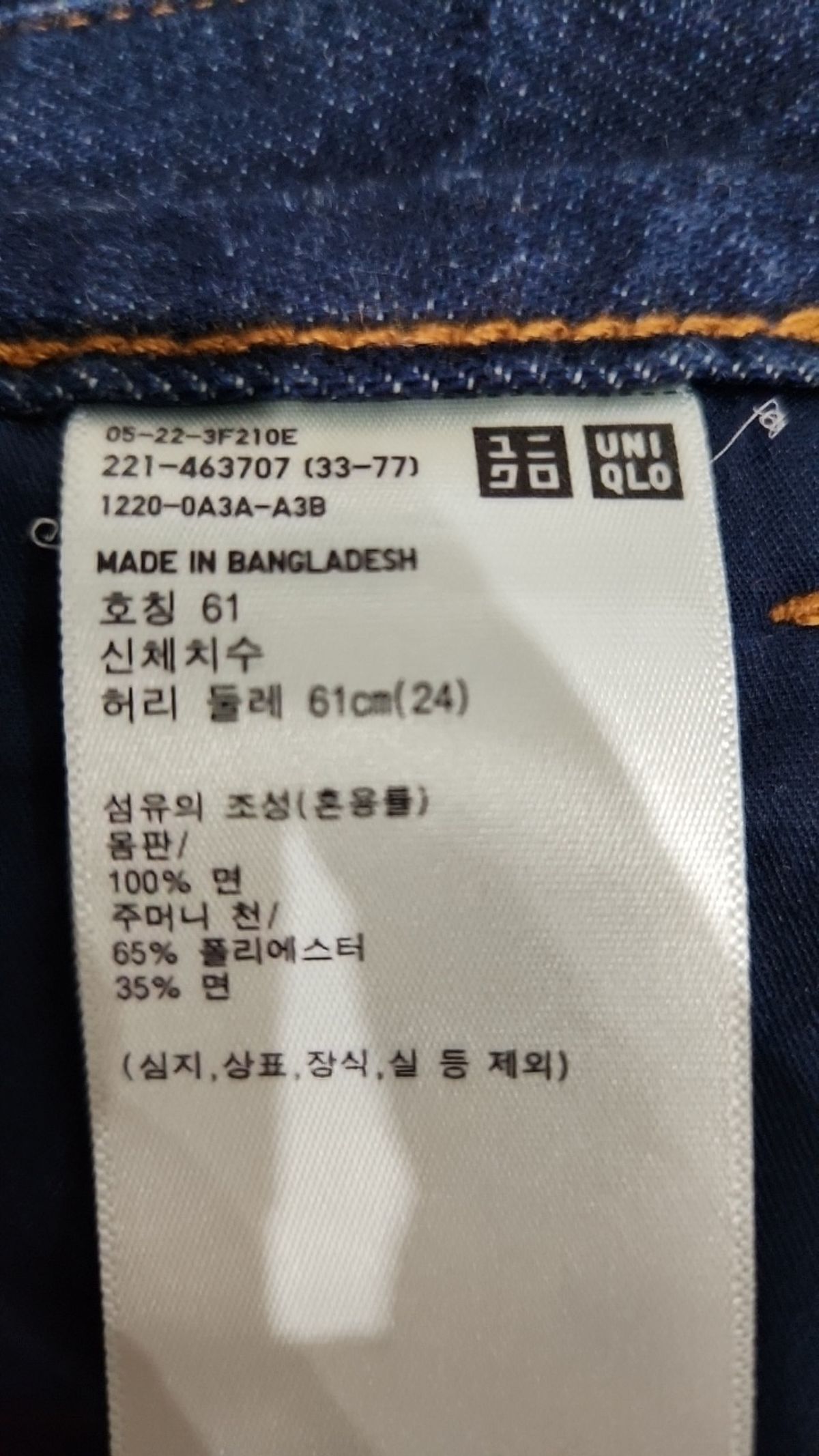 유니클로(UNIQLO) 청/데님 팬츠 61