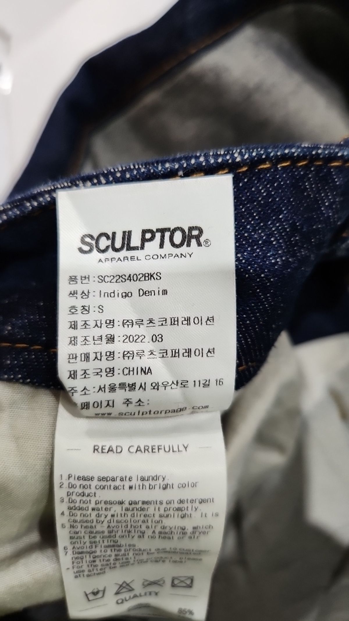 스컬프터(SCULPTOR) 청/데님 팬츠 S