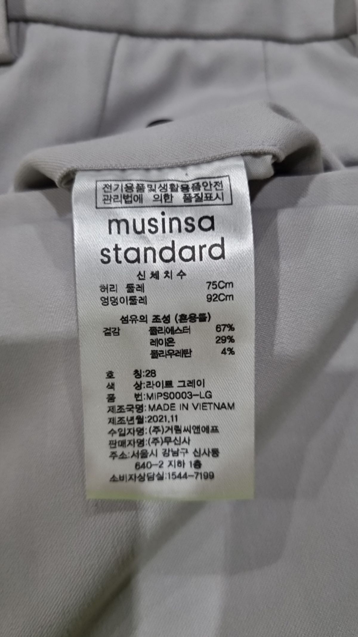무신사 스탠다드(MUSINSA STANDARD) 슈트 팬츠/슬랙스 28