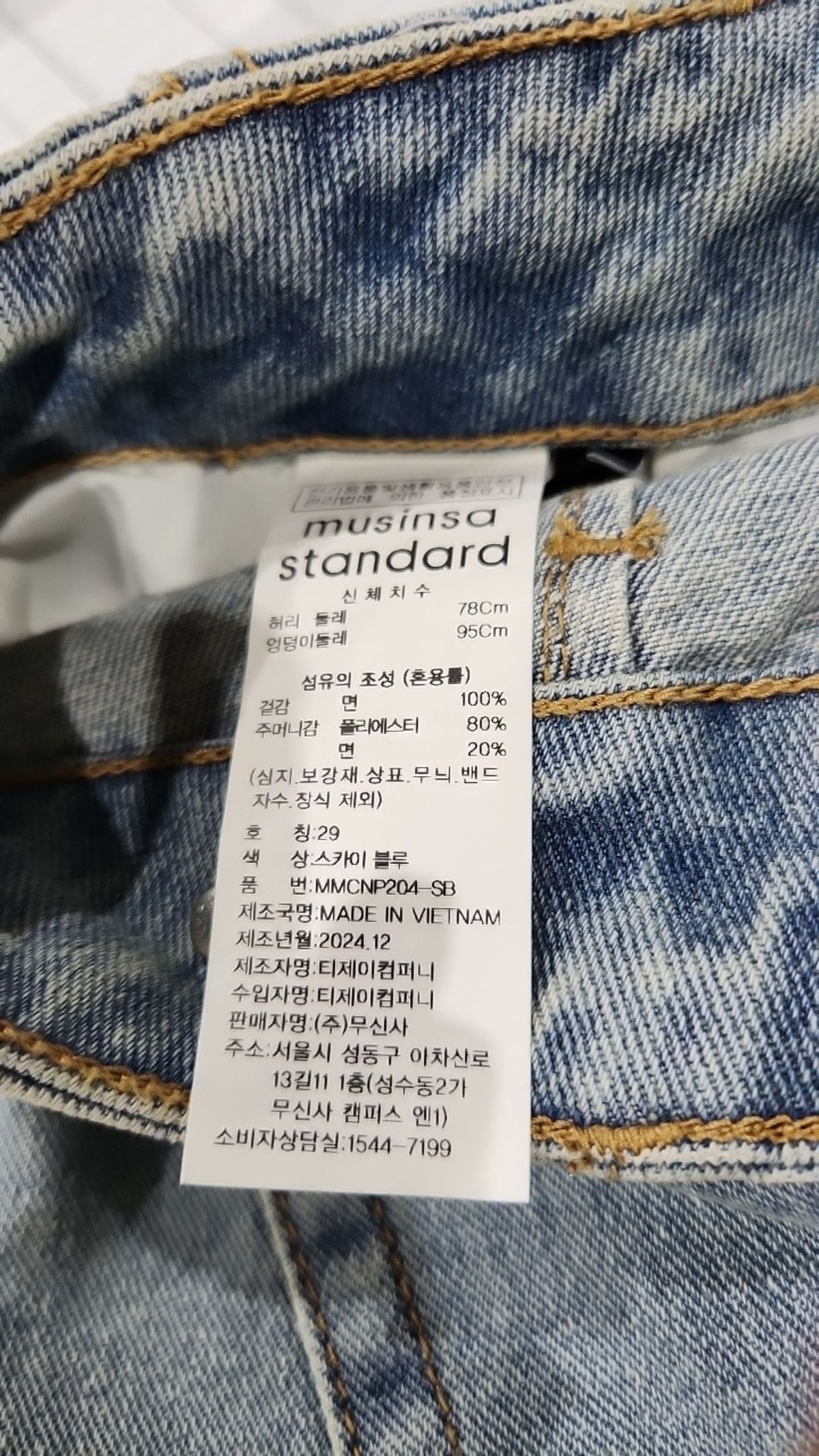 무신사 스탠다드(MUSINSA STANDARD) 청/데님 팬츠 29