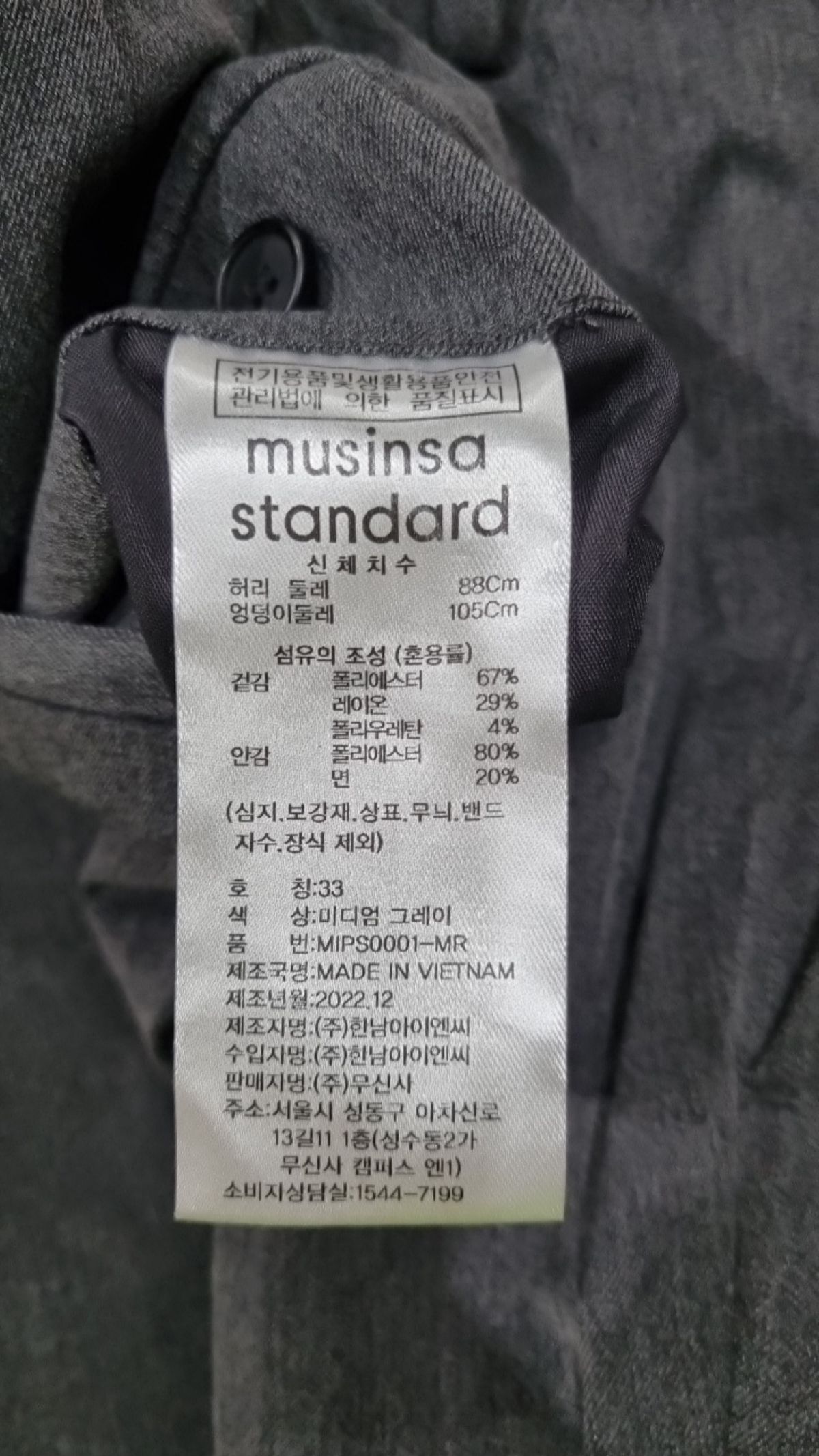 무신사 스탠다드(MUSINSA STANDARD) 슈트 팬츠/슬랙스 33