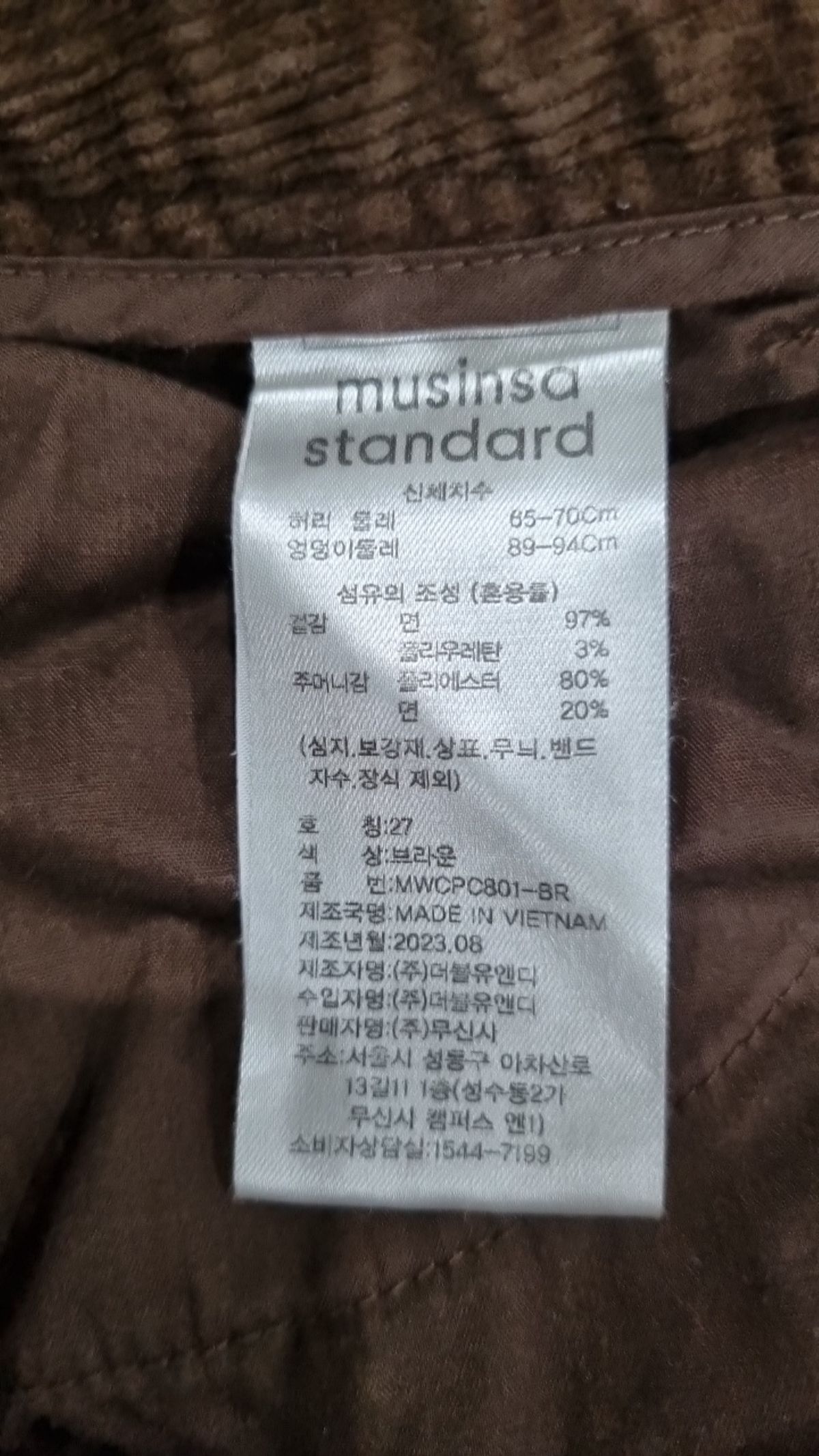 무신사 스탠다드(MUSINSA STANDARD) 코튼 팬츠 27