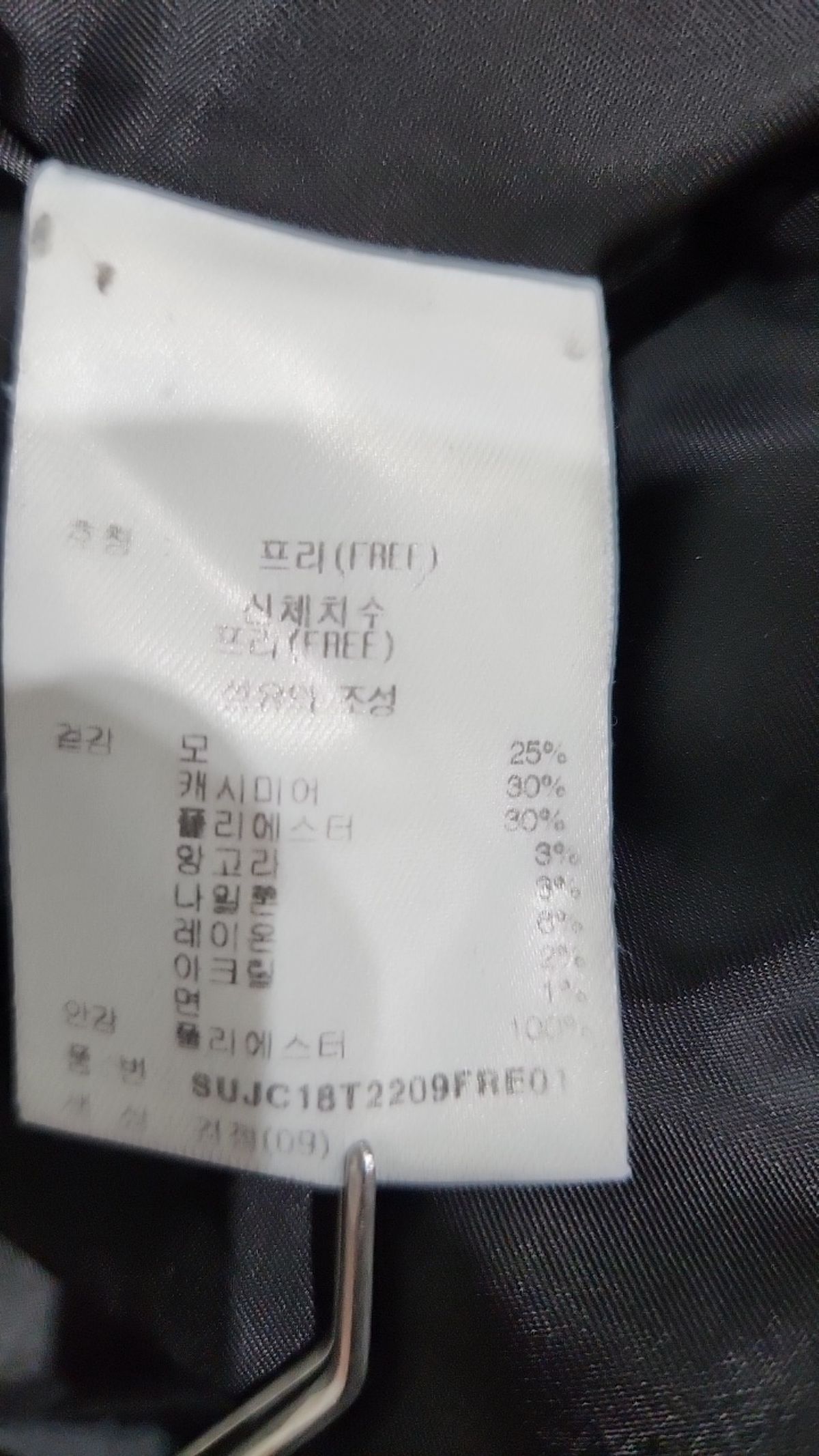 멜본(melbon) 겨울 기타 코트 FREE