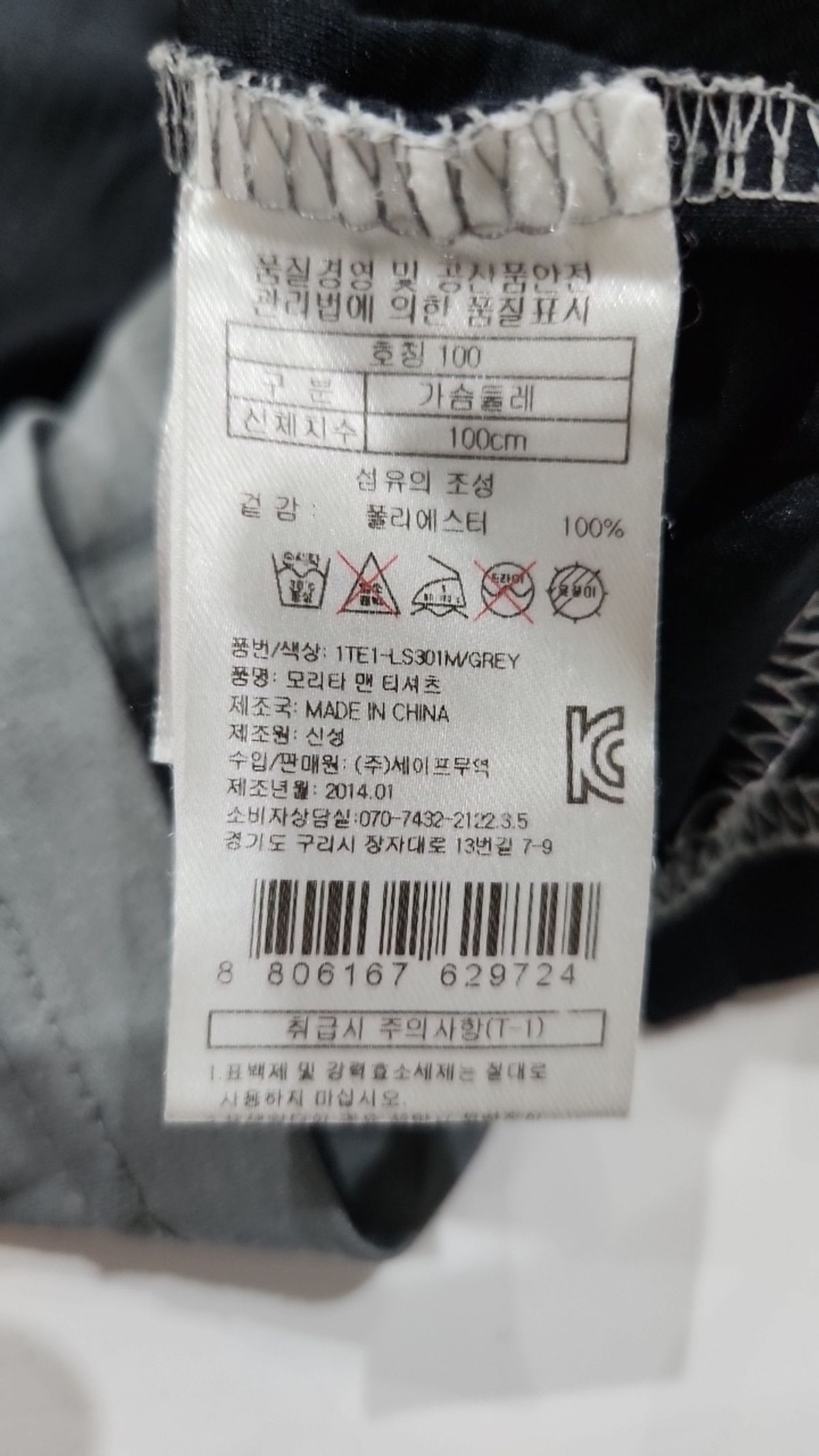 투스카로라(TUSCARORA) 긴소매 티셔츠 100