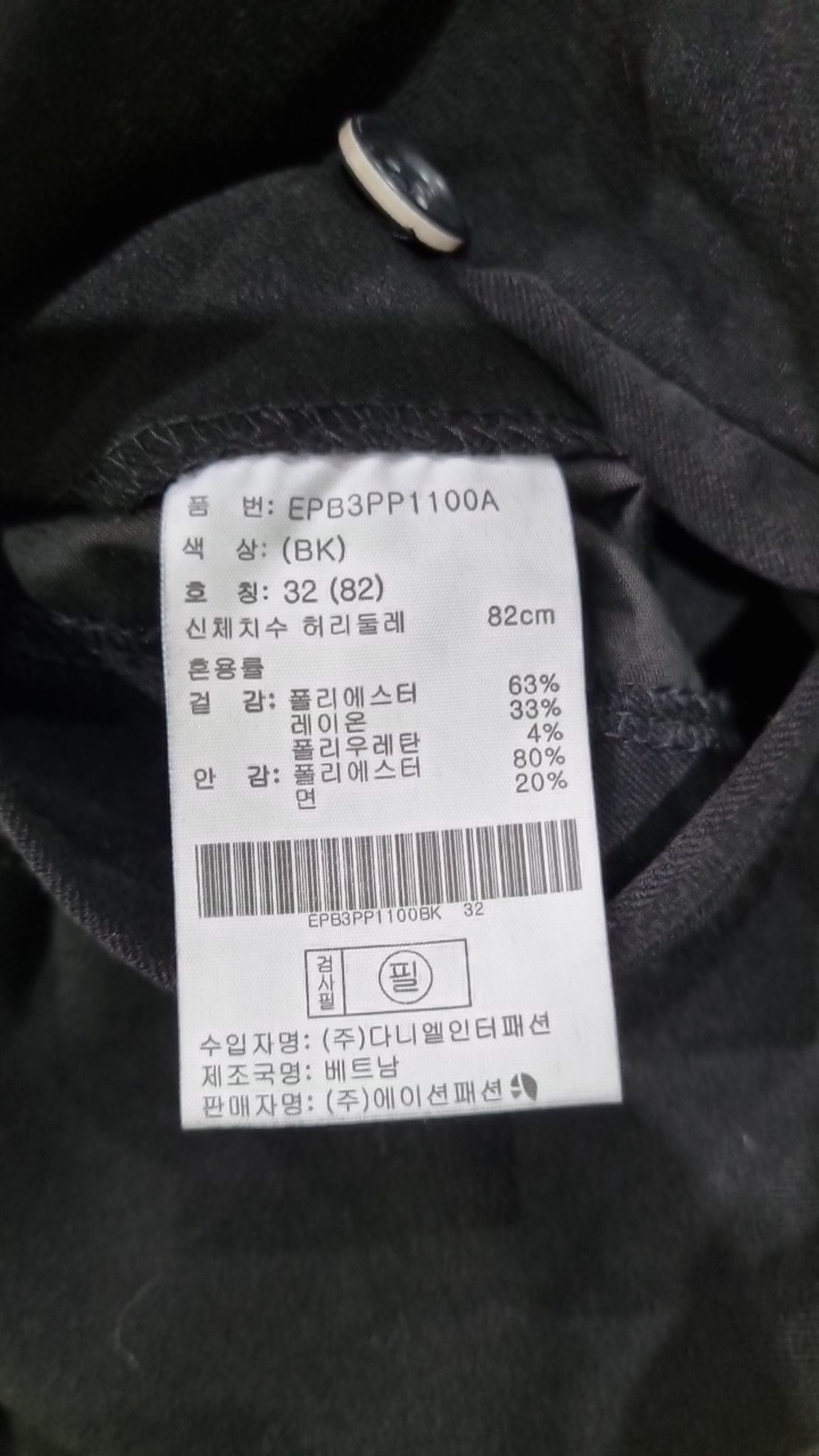 프로젝트엠(PROJECTM) 사이드 밴딩 슬랙스_EPB3PP1100BK 32