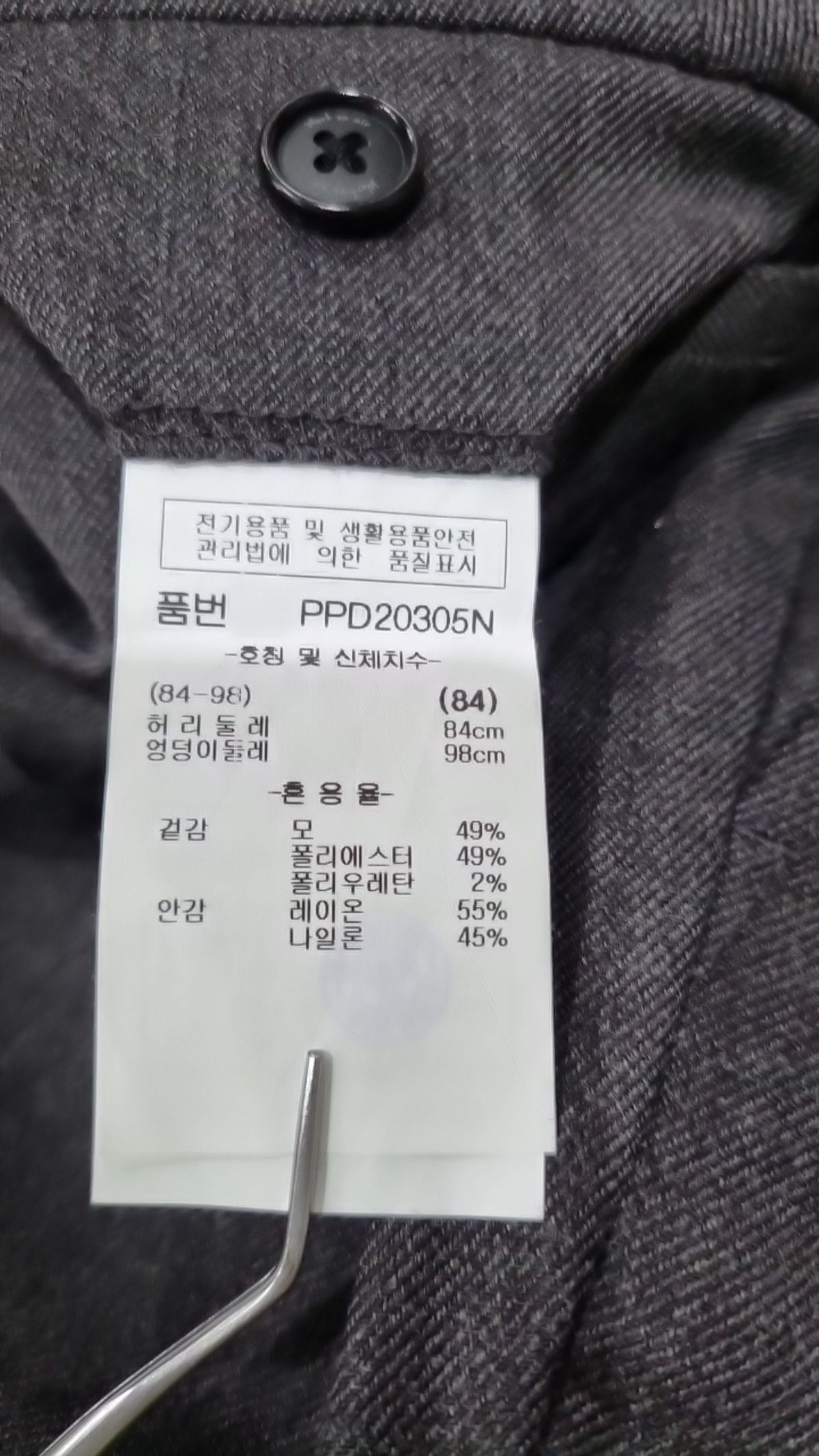 파크랜드(PARKLAND) 슈트 팬츠/슬랙스 84