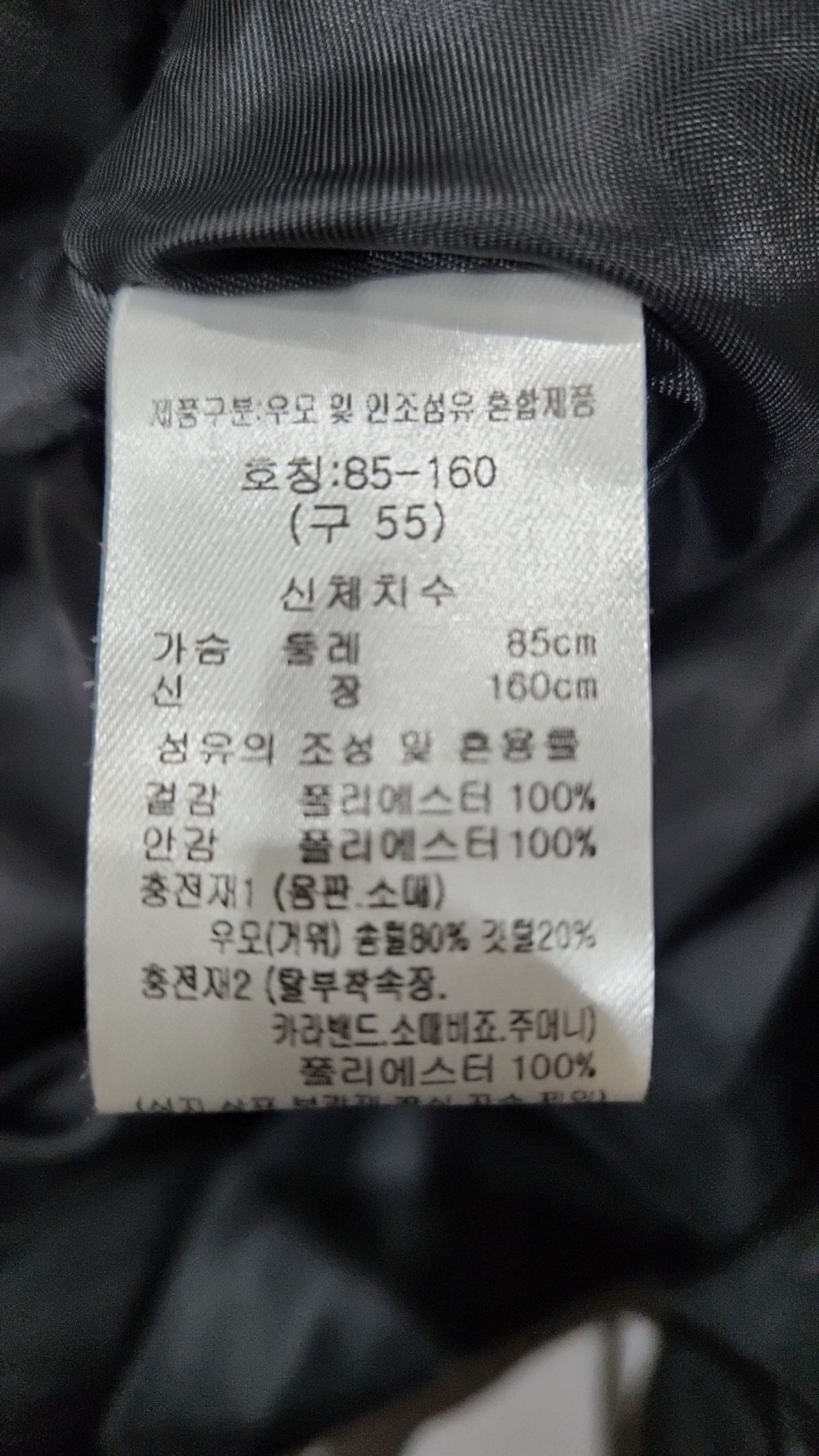 더엣지(THEATG) 겨울 기타 코트 55