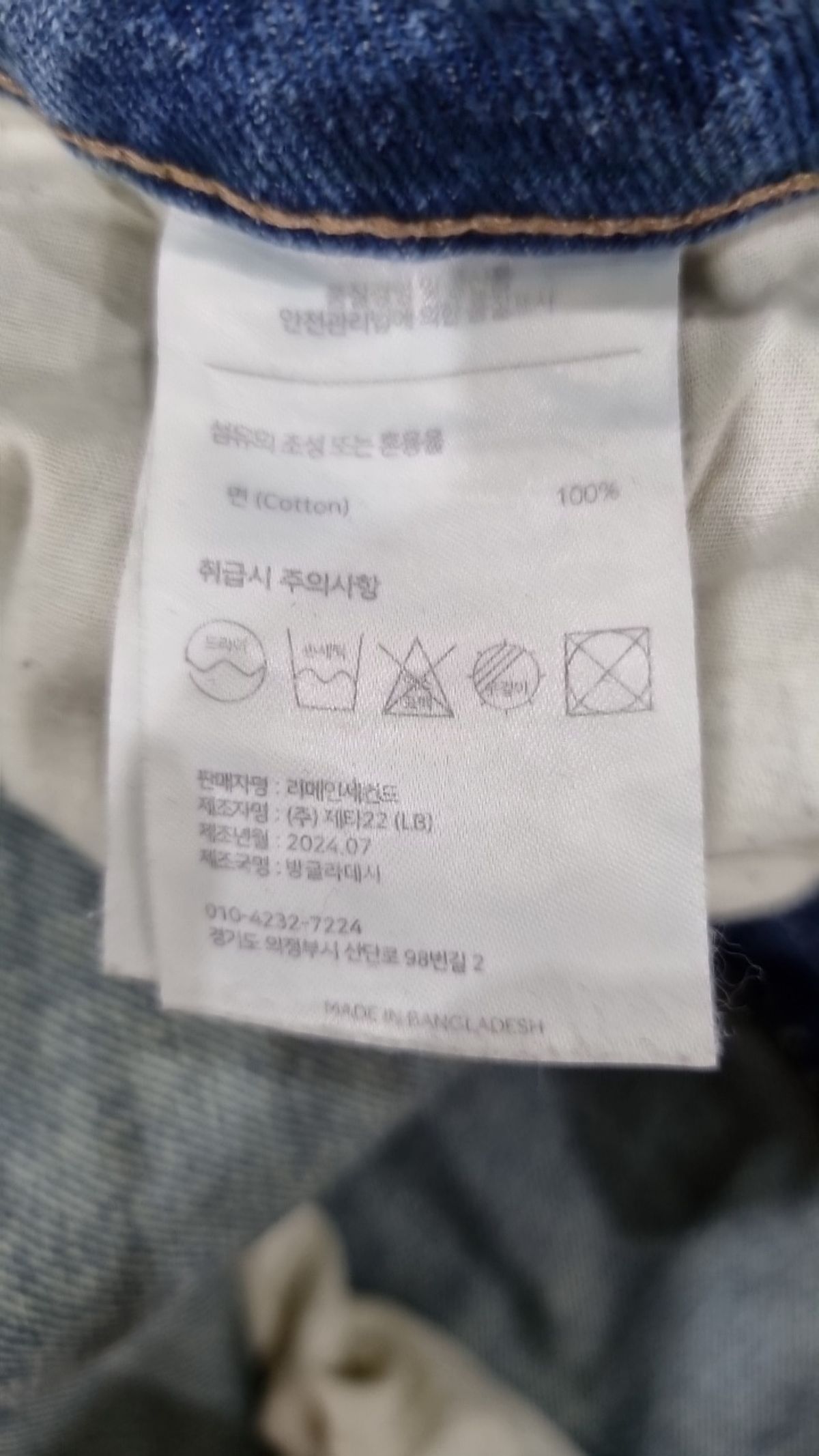 리메인세컨드(LEMAIN SECOND) 청/데님 팬츠 L