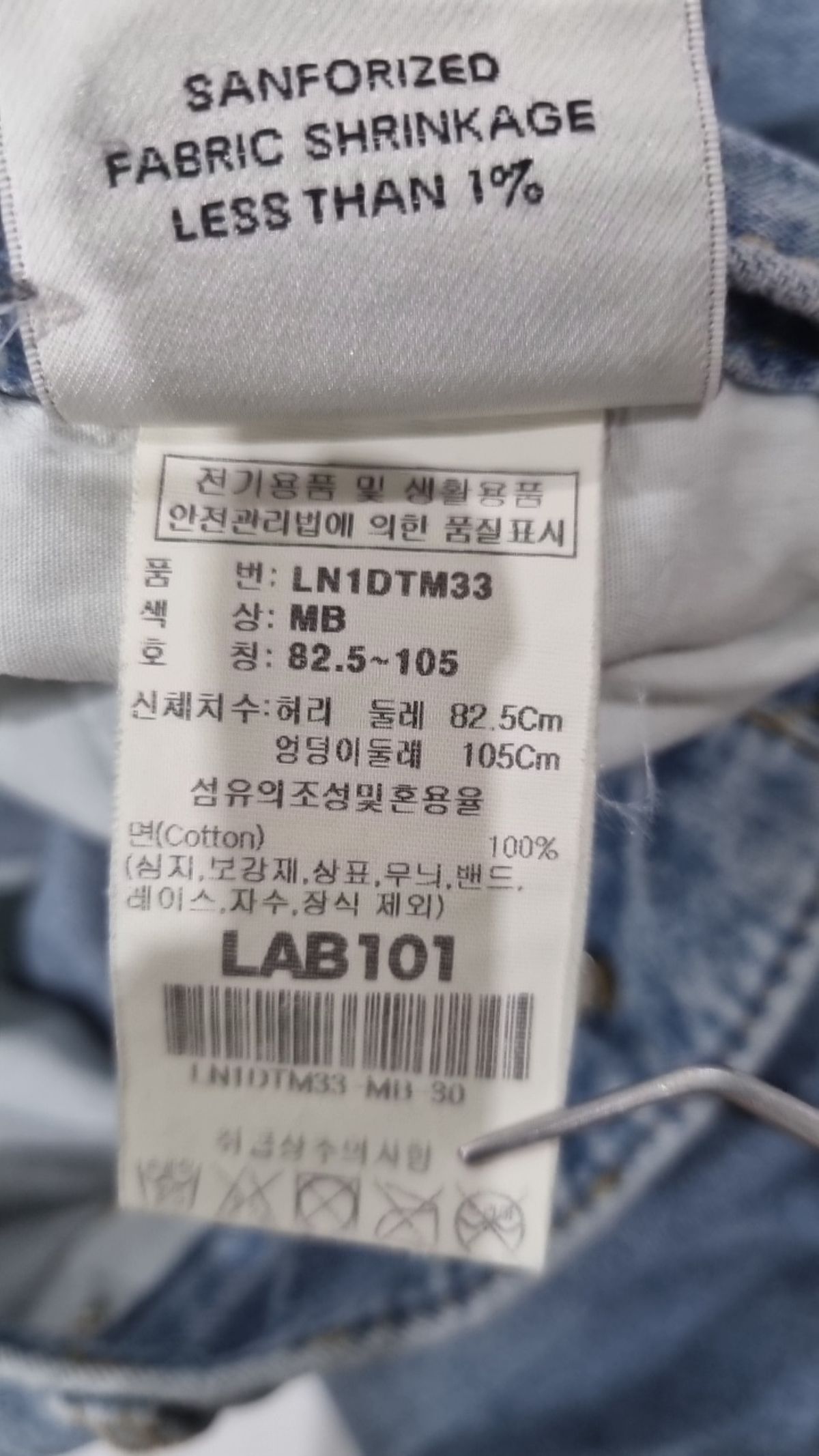 랩(LAP) 청/데님 팬츠 82.5