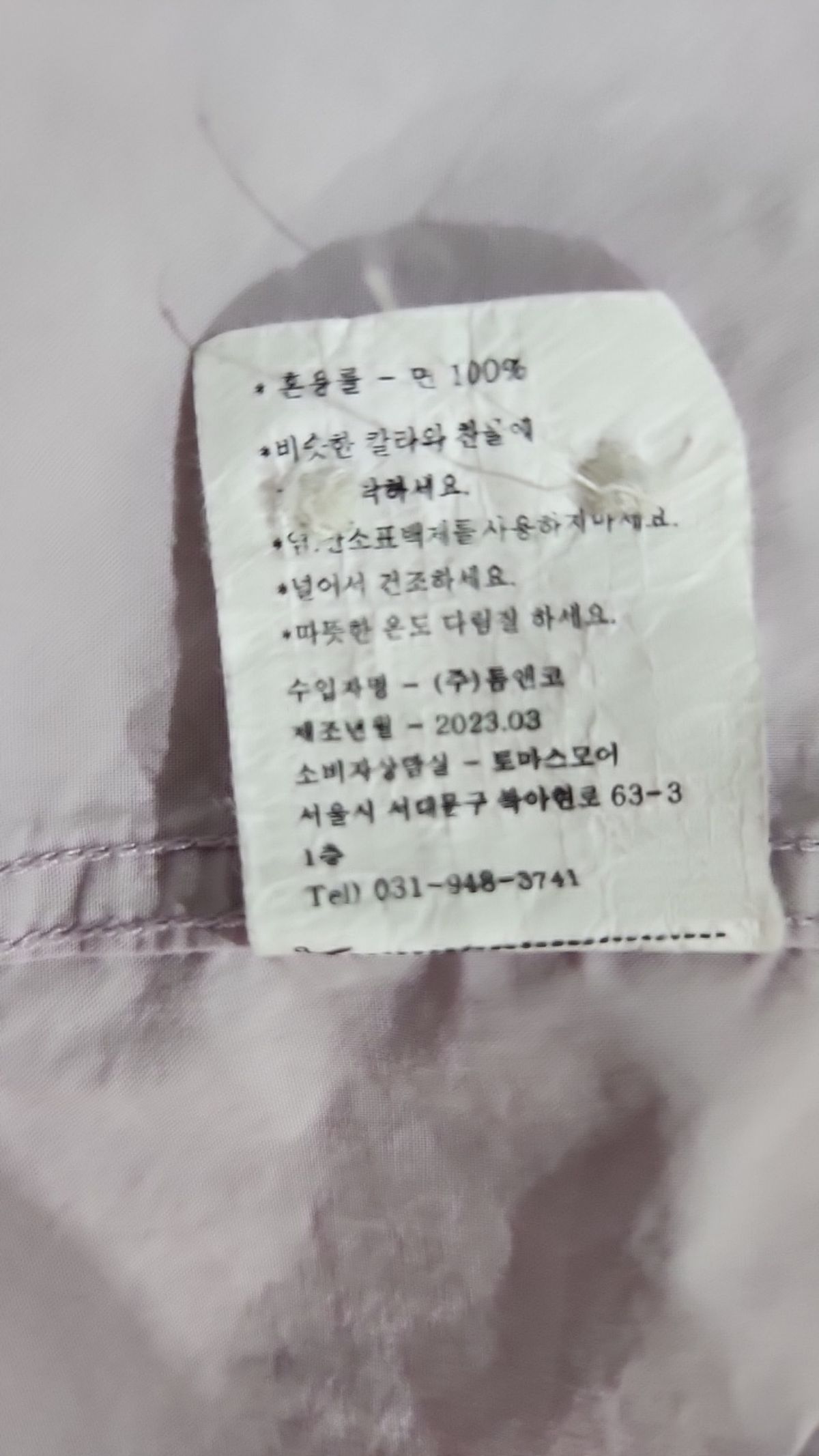 토마스모어(THOMASMORE) 캐주얼 셔츠 S