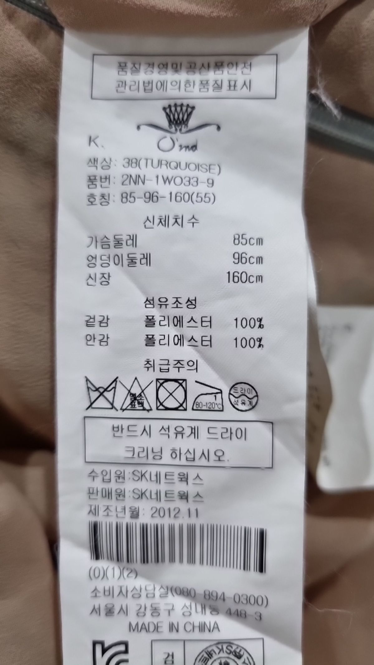 오즈세컨(O`2nd) 미니 원피스 55
