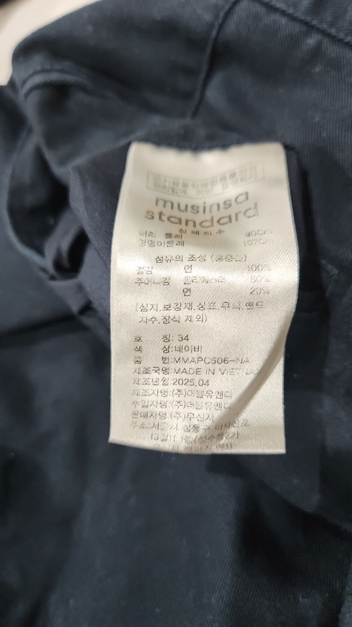 무신사 스탠다드(MUSINSA STANDARD) 코튼 팬츠 34