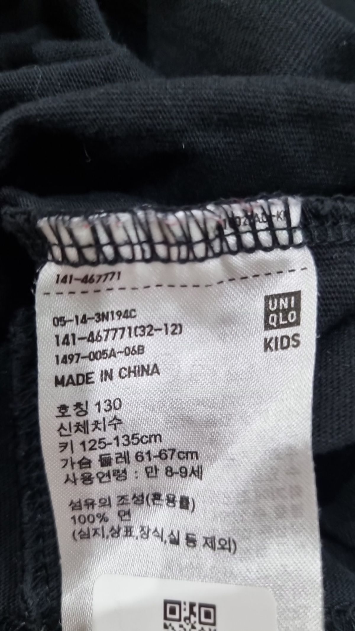 유니클로(UNIQLO) 반소매 티셔츠 130