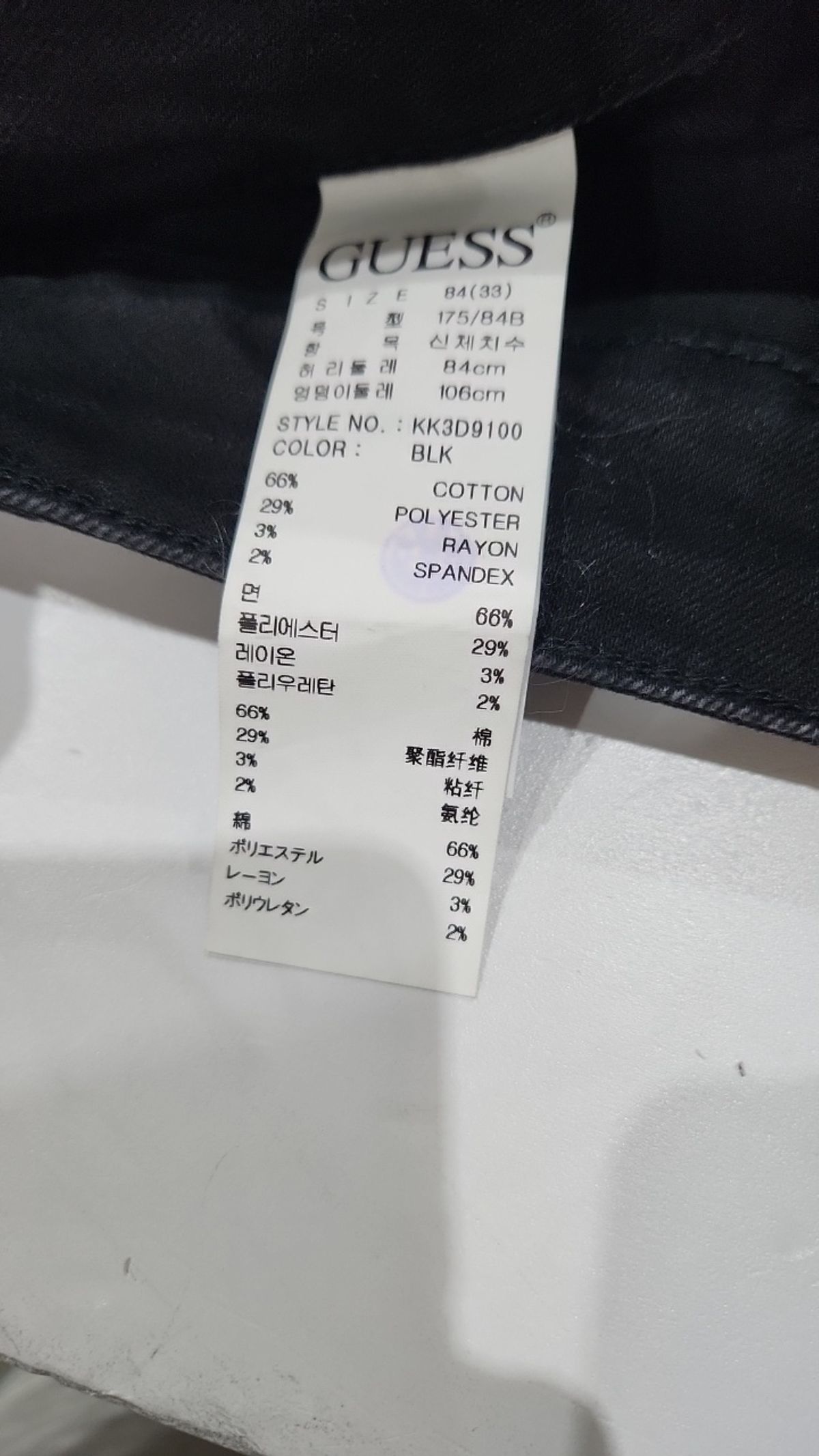 게스(GUESS) 청/데님 팬츠 84