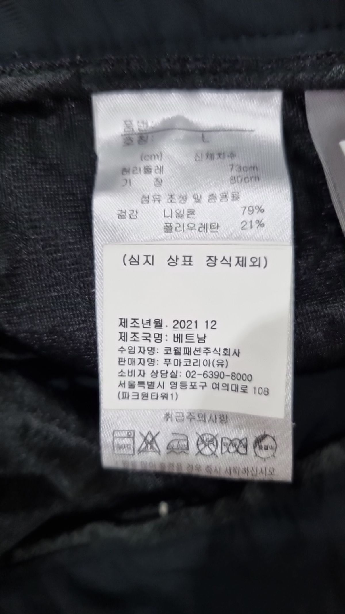 푸마(PUMA) 기타 바지 L