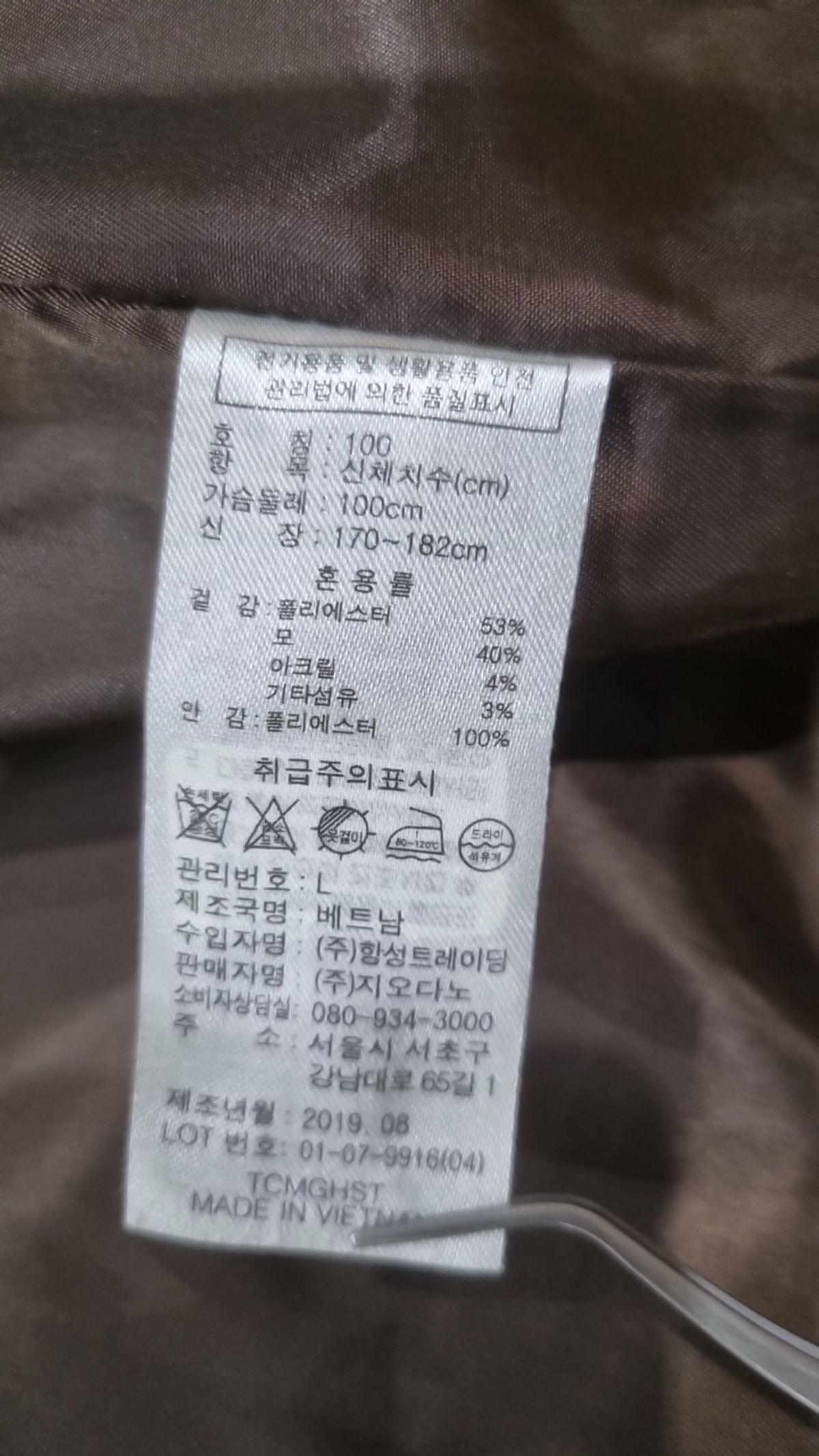 지오다노(GIORDANO) 겨울 더블 코트 L