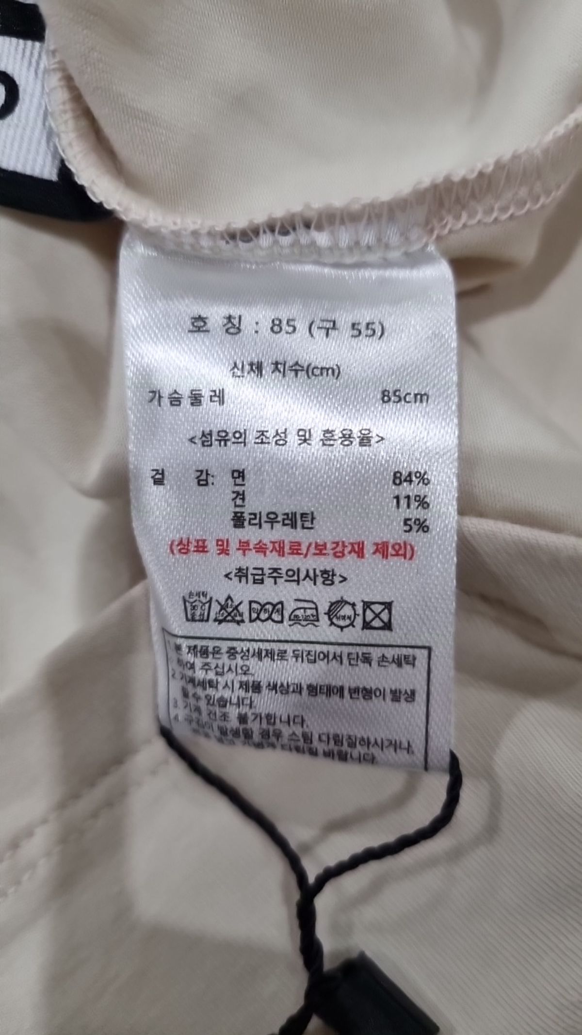 칼 라거펠트(KARL LAGERFELD) 긴소매 티셔츠 85