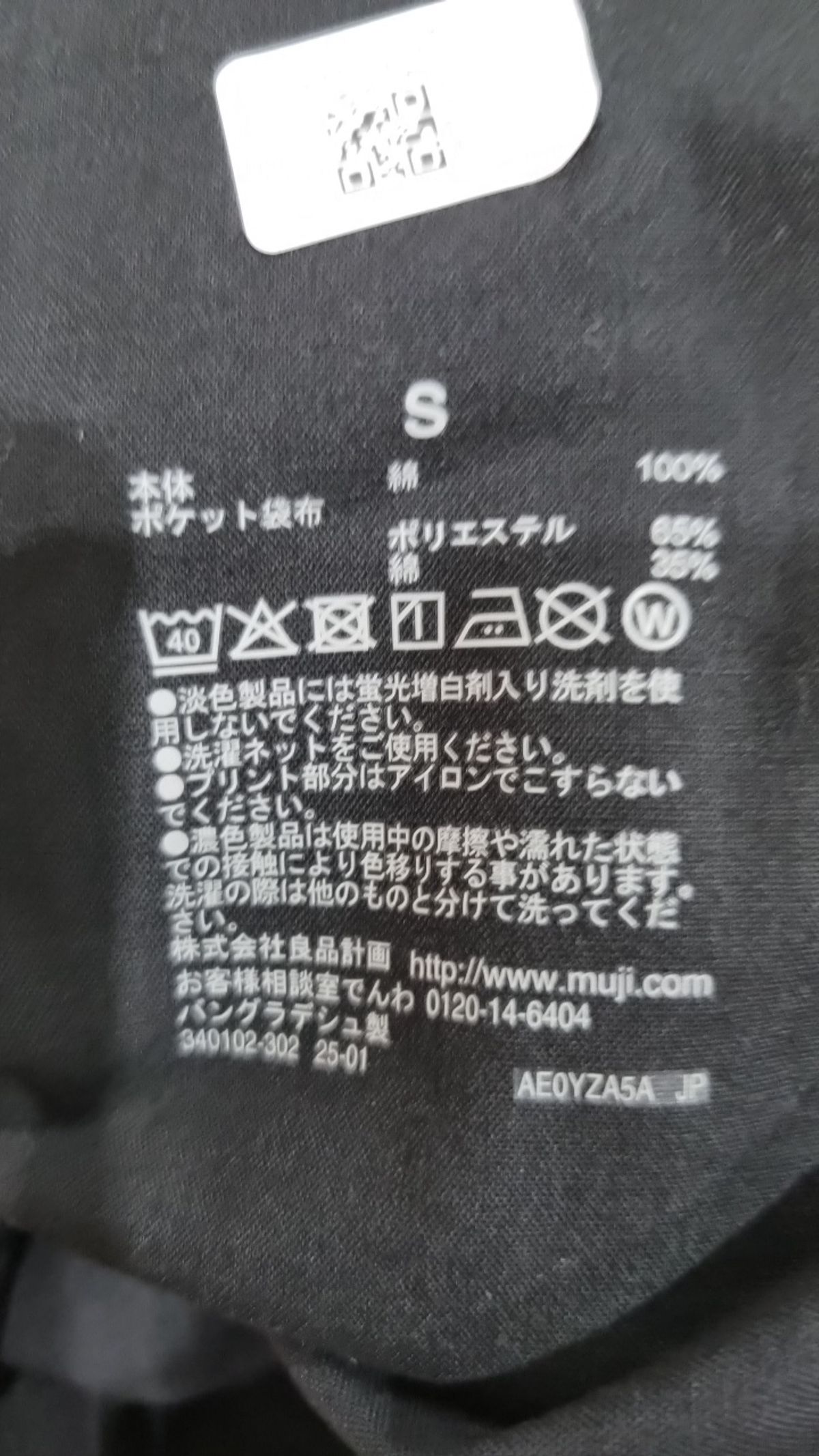무인양품(MUJI) 트레이닝 팬츠 S