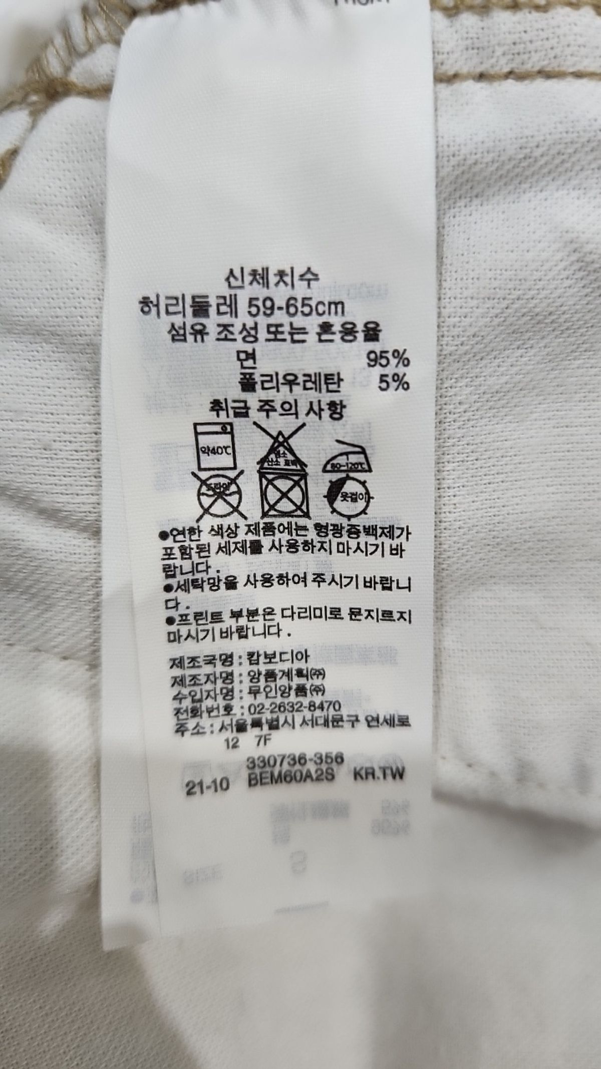 무인양품(MUJI) 코튼 팬츠 S